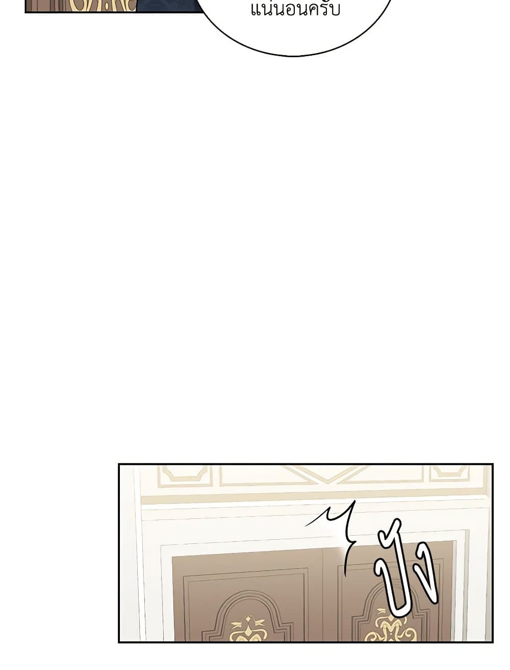 Touch My Little Brother and You're Dead page 74