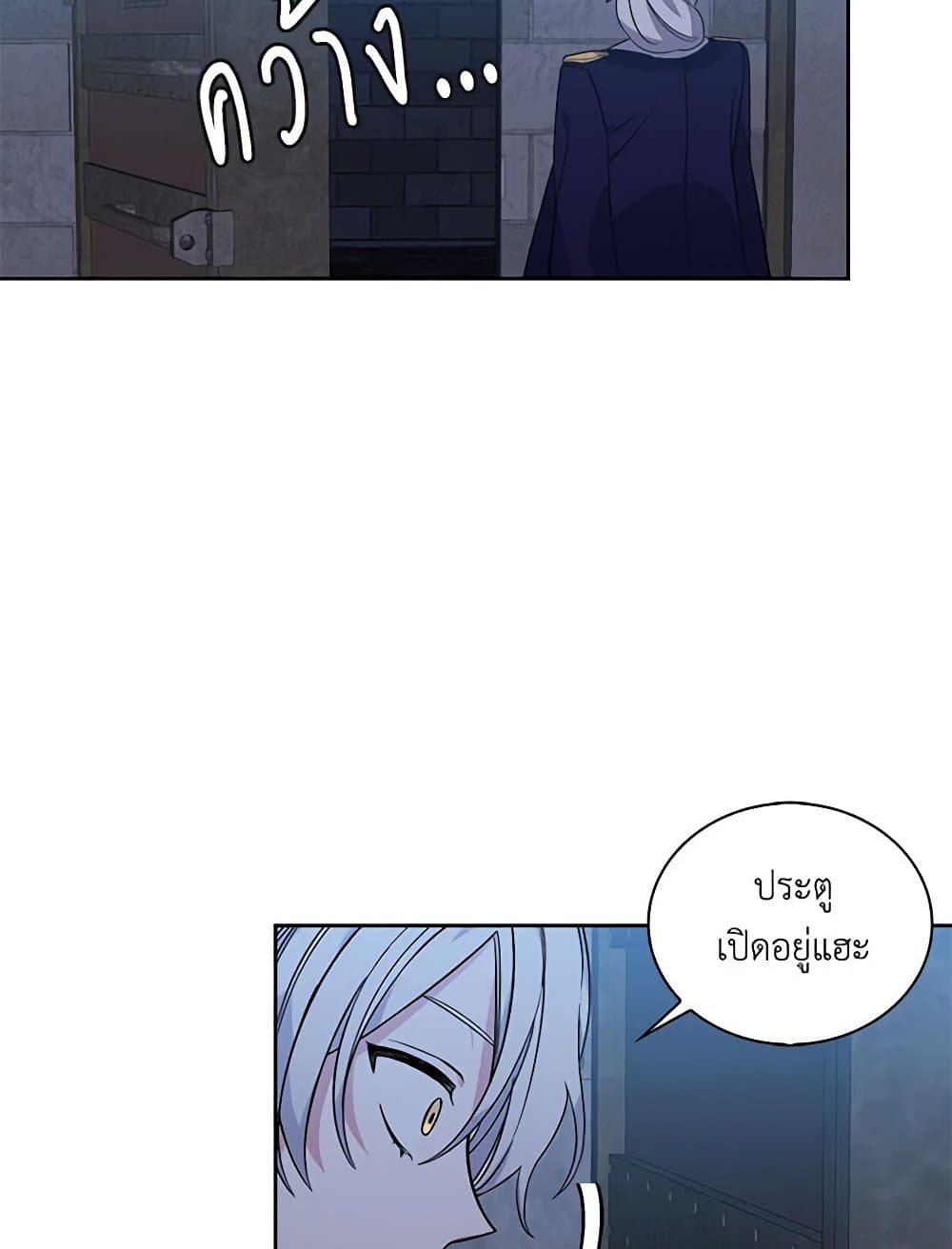 Touch My Little Brother and You're Dead page 79