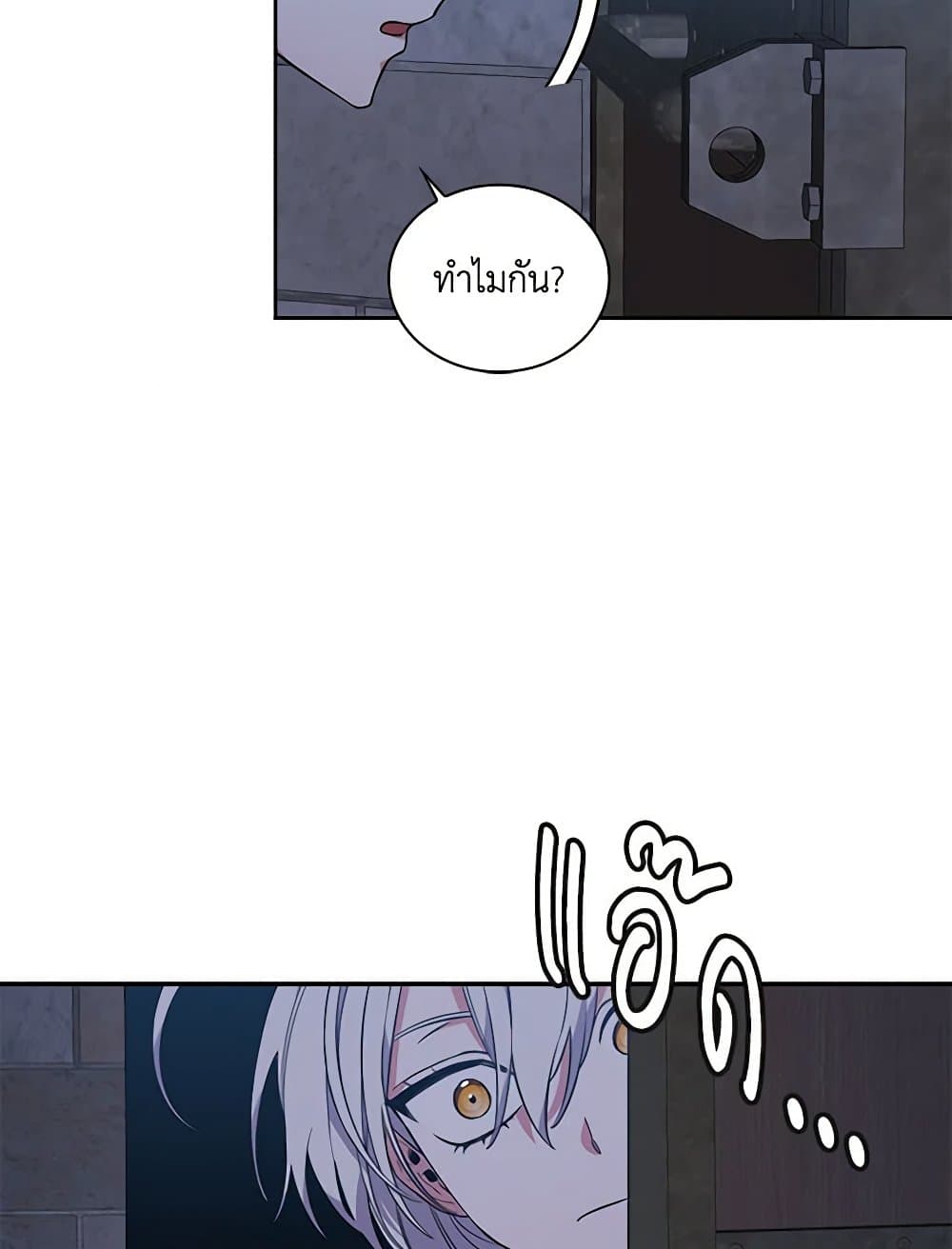 Touch My Little Brother and You're Dead page 80