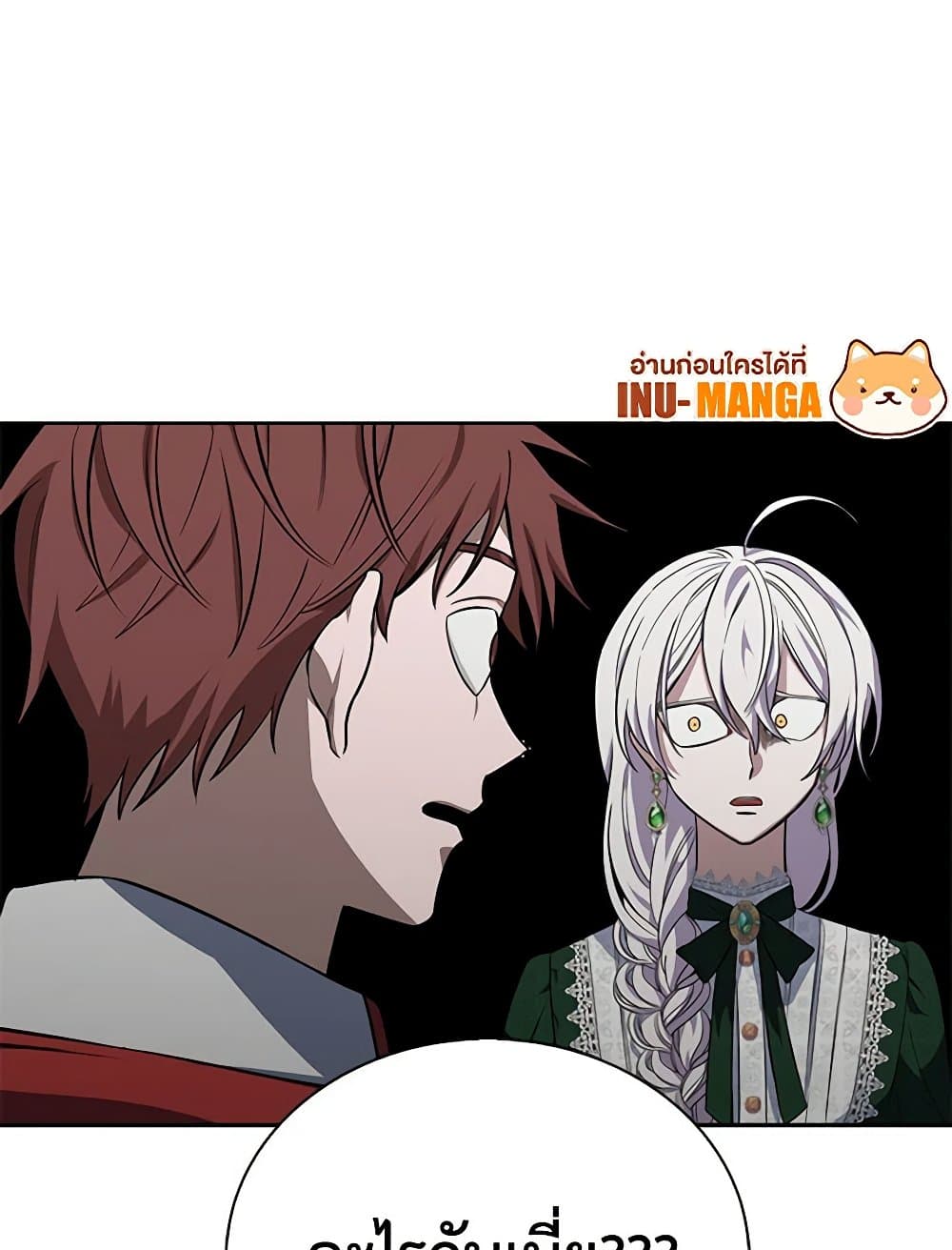 Touch My Little Brother and You're Dead page 90