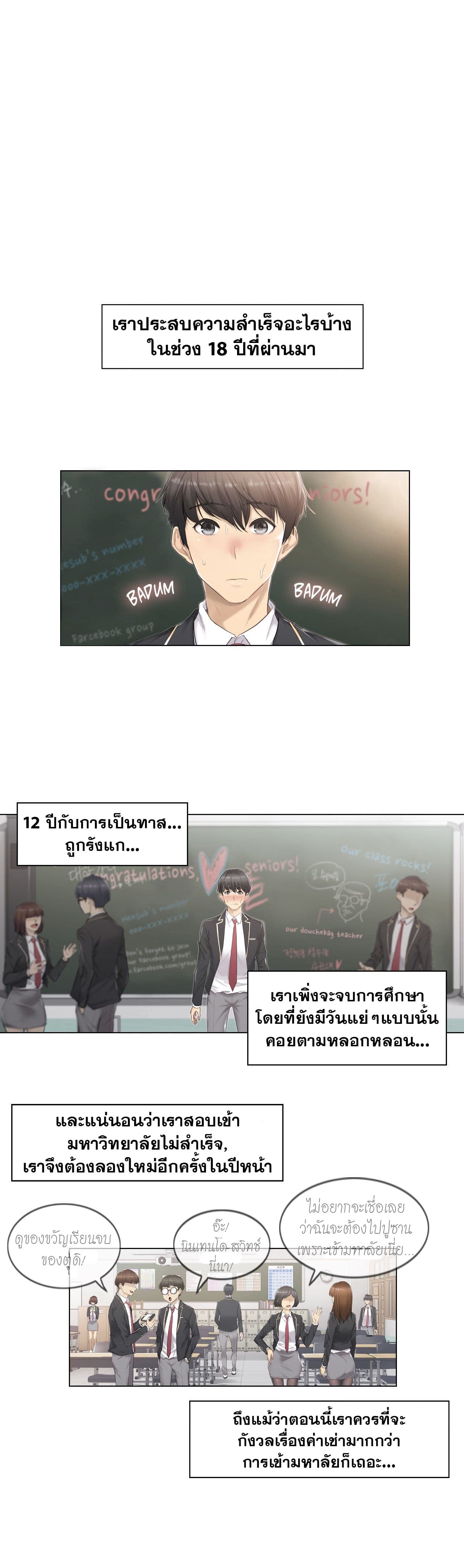 Touch to Unlock page 1