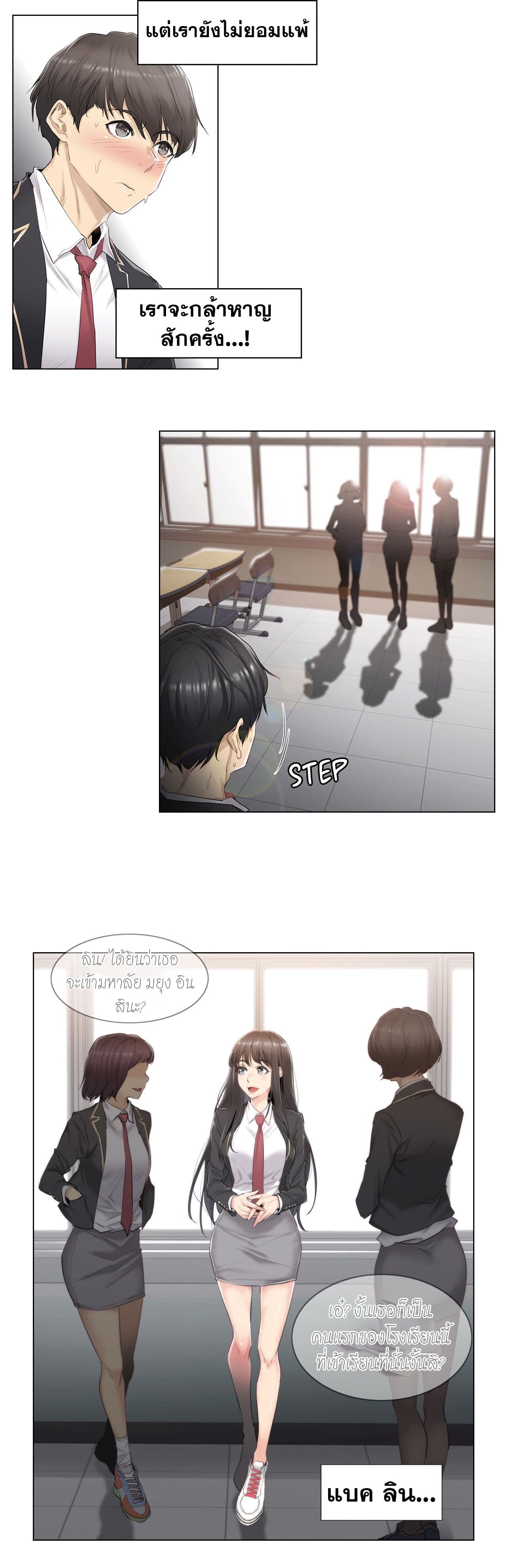 Touch to Unlock page 2