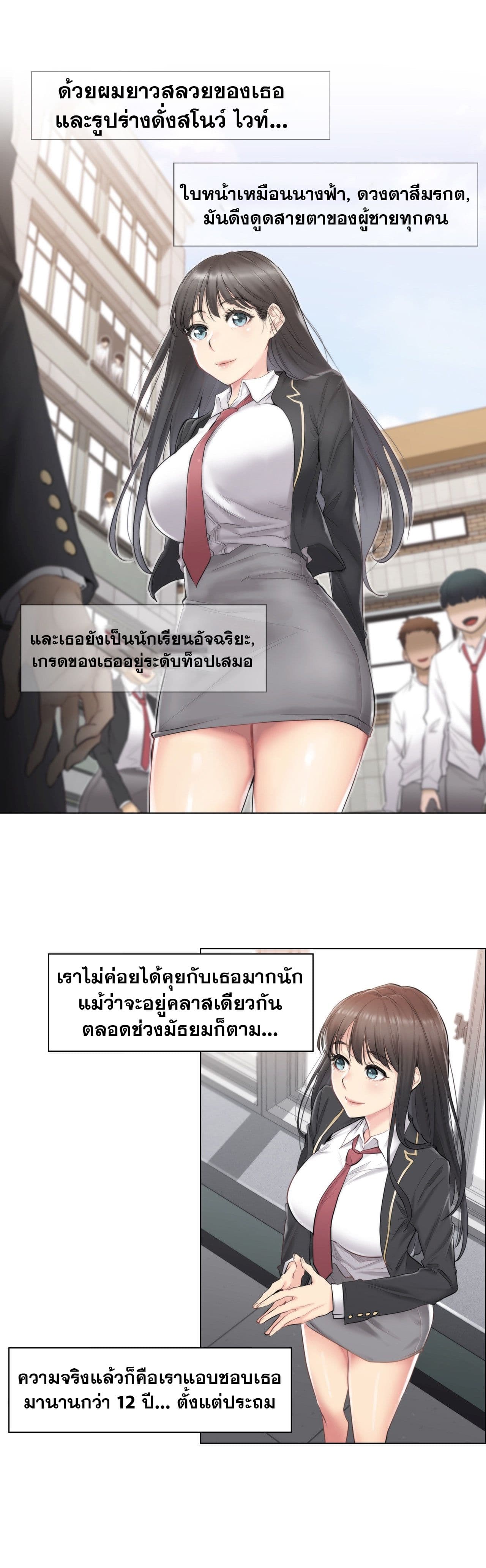 Touch to Unlock page 3