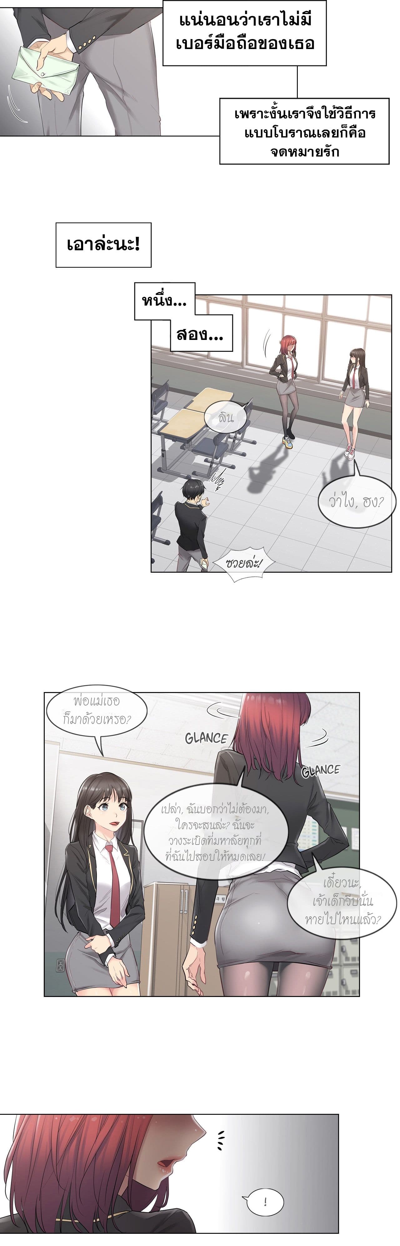 Touch to Unlock page 4