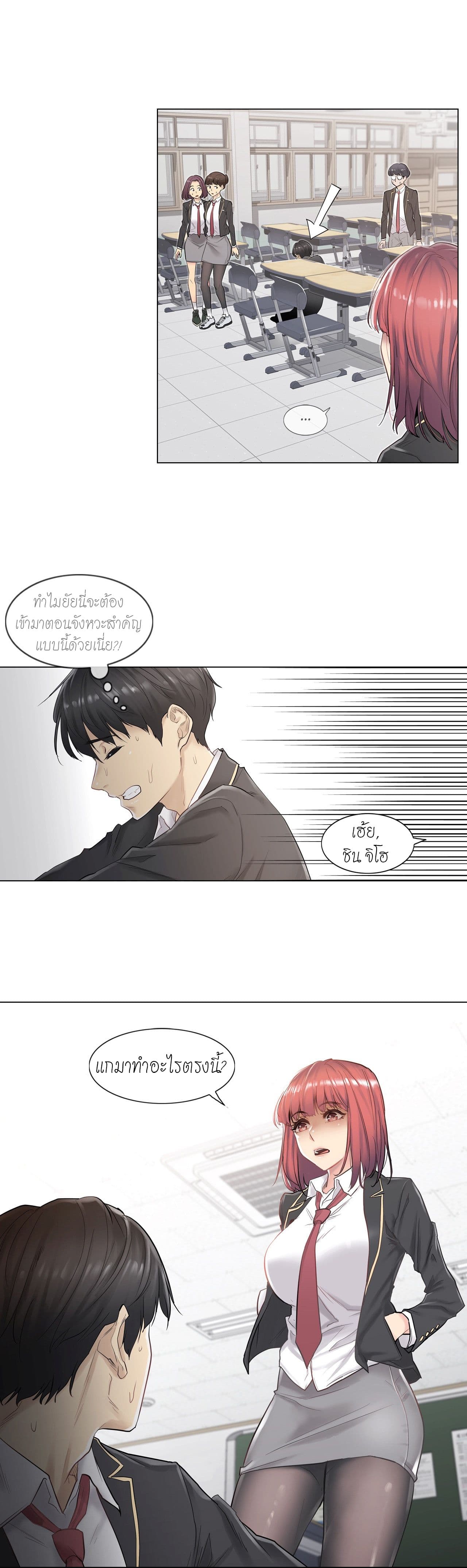 Touch to Unlock page 5