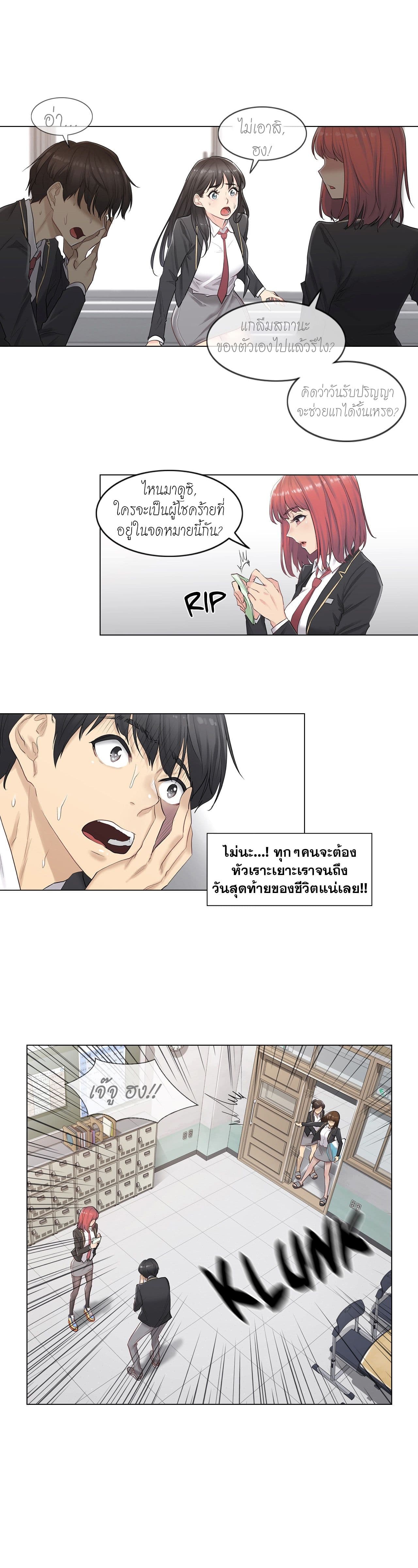 Touch to Unlock page 7
