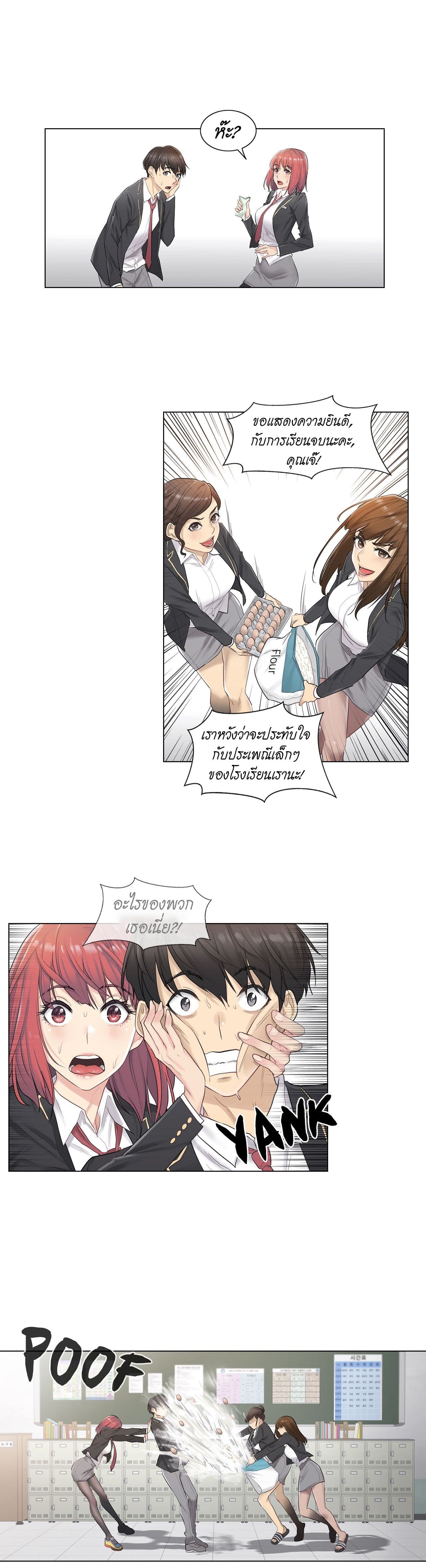 Touch to Unlock page 8