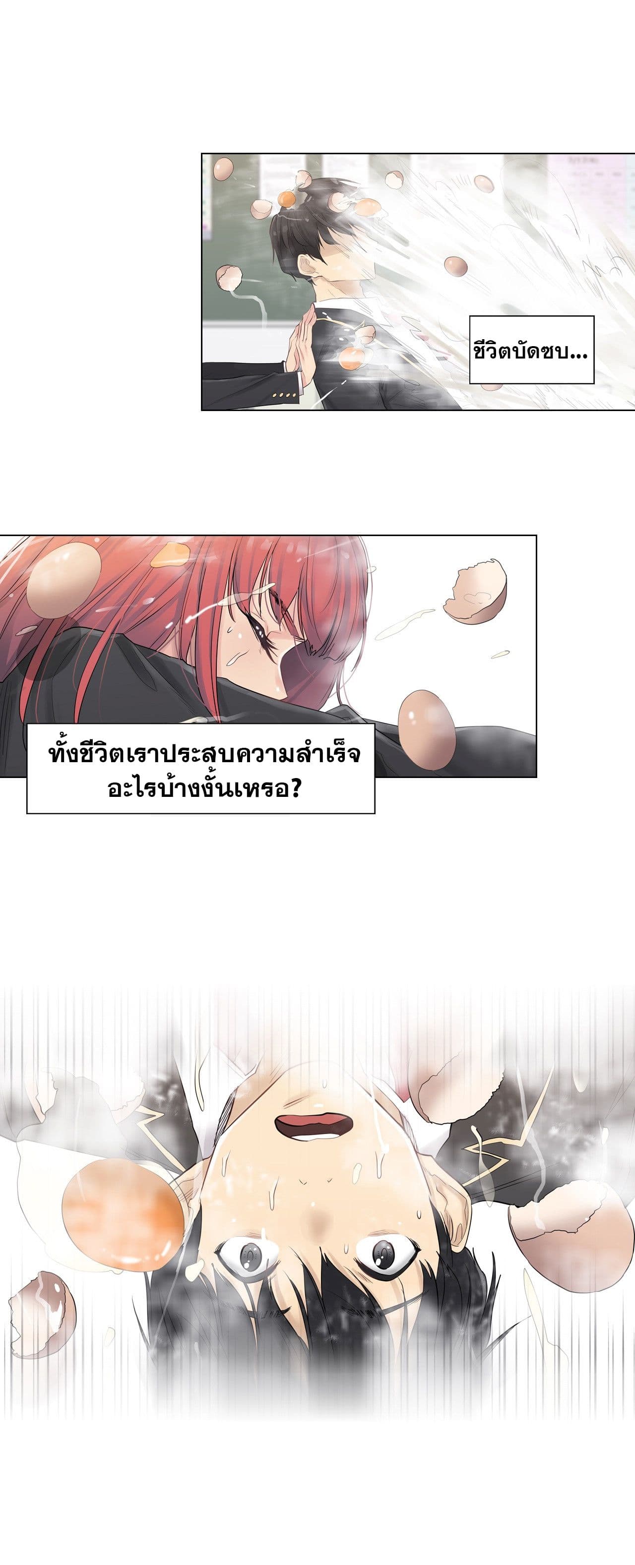 Touch to Unlock page 9