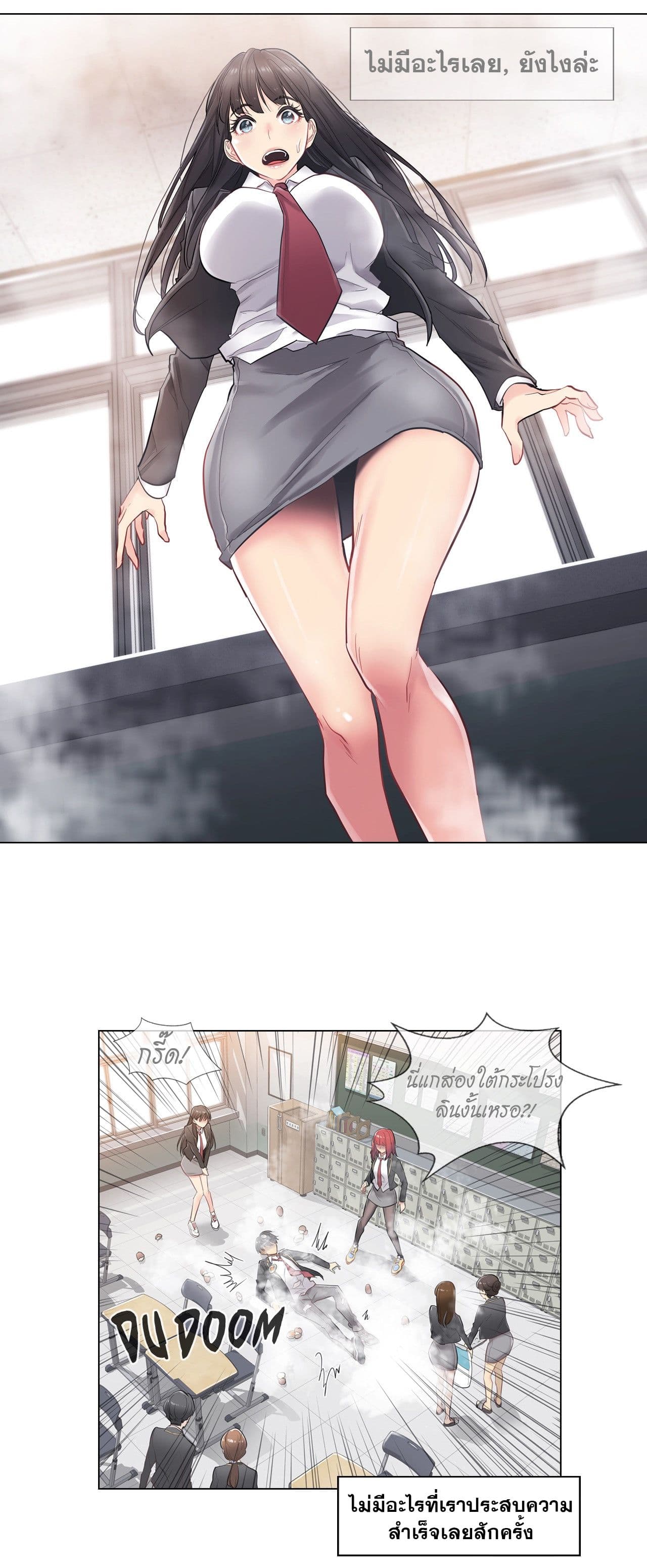 Touch to Unlock page 10