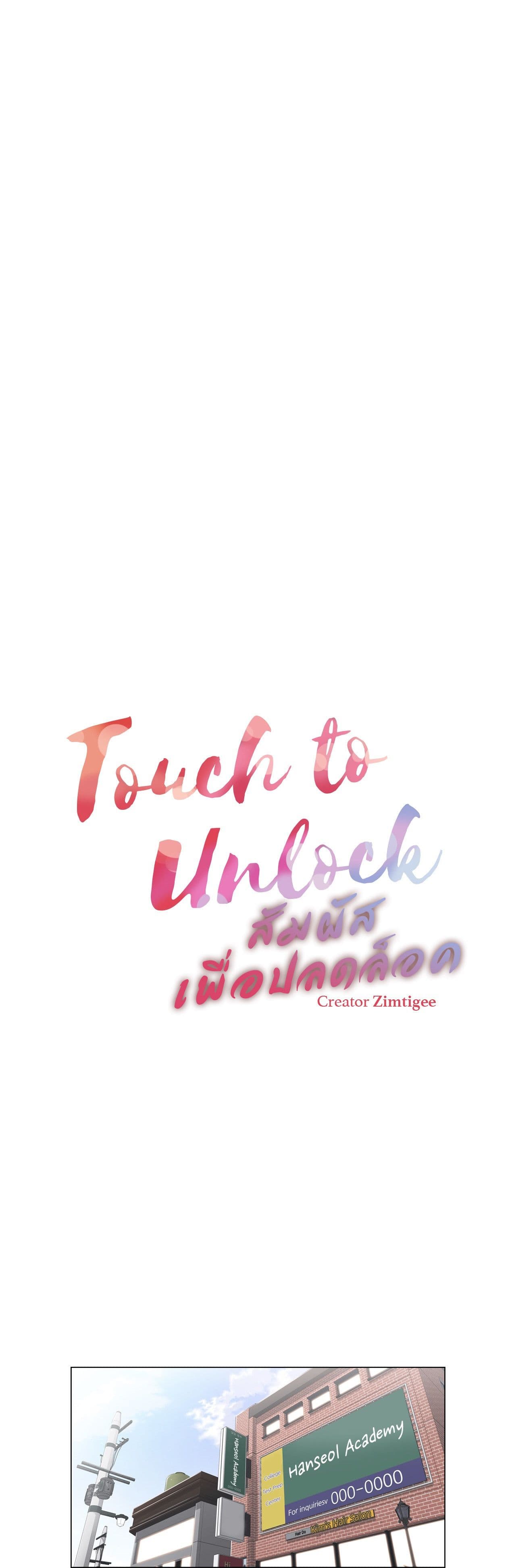 Touch to Unlock page 11