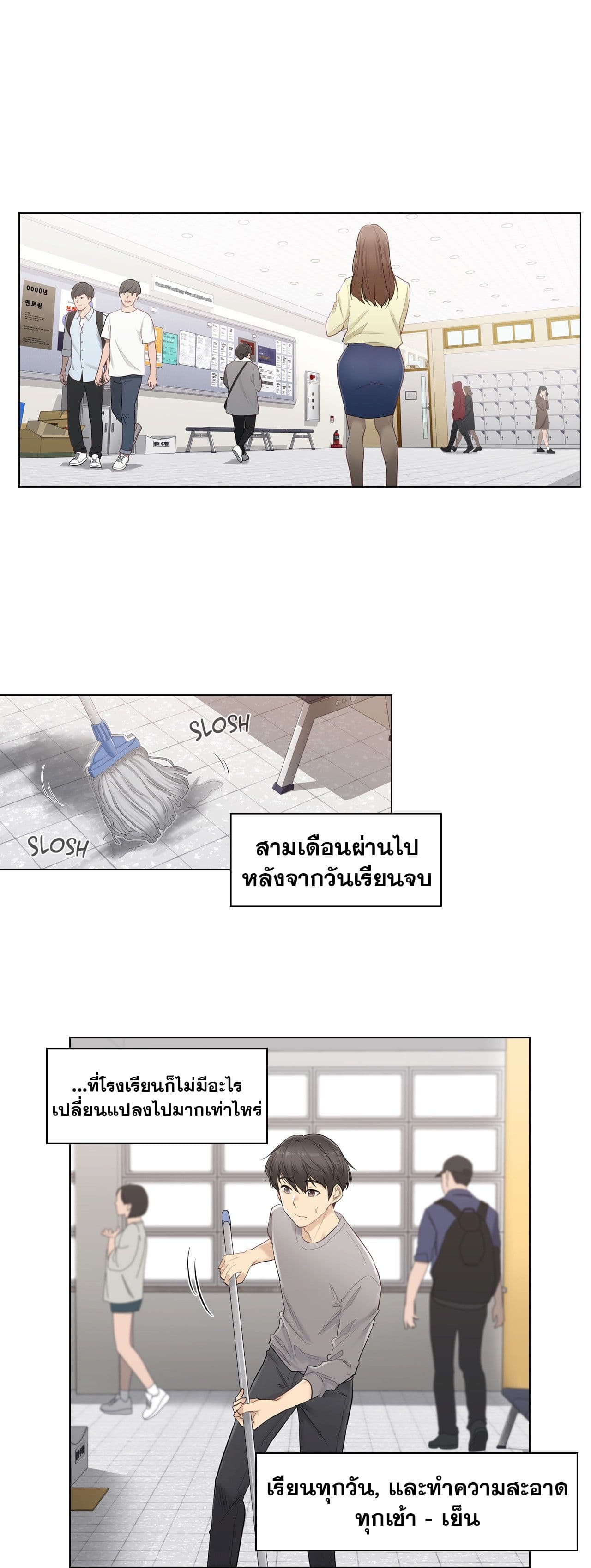 Touch to Unlock page 12