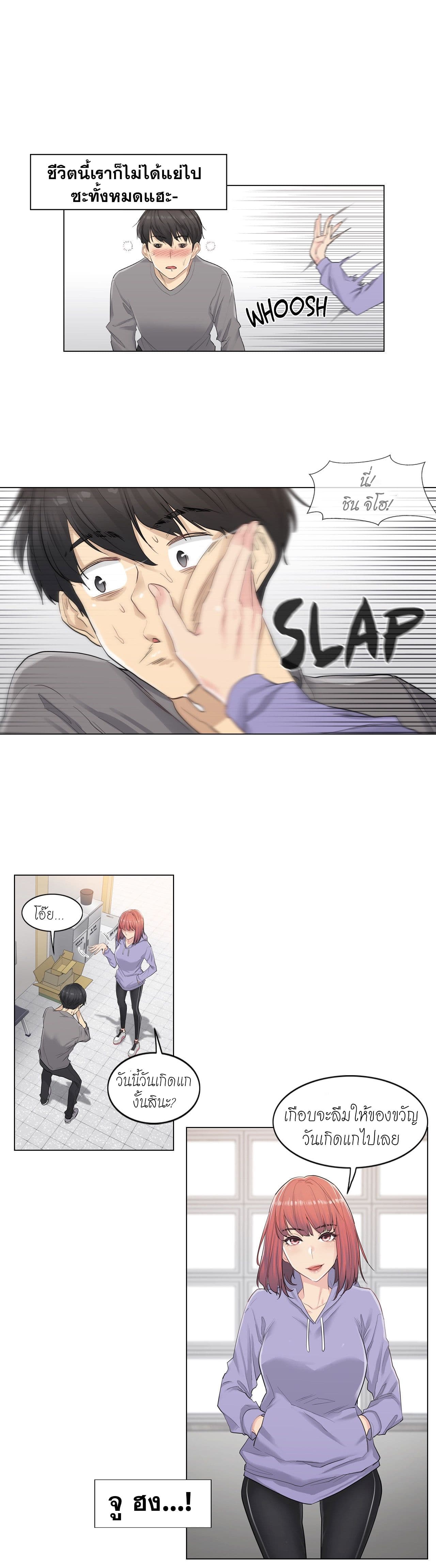 Touch to Unlock page 15