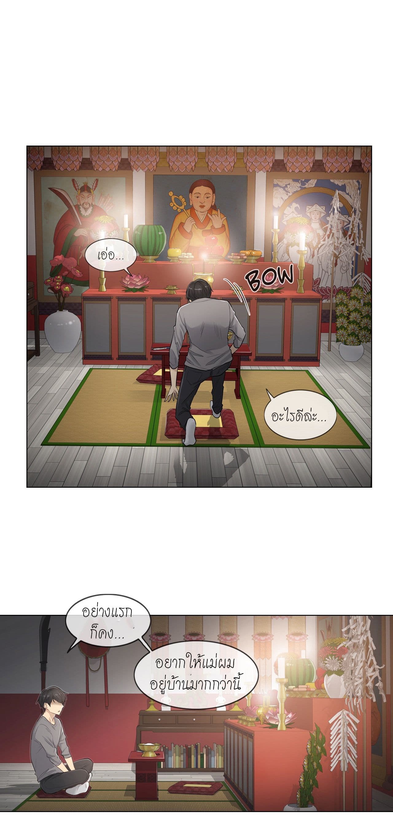 Touch to Unlock page 22