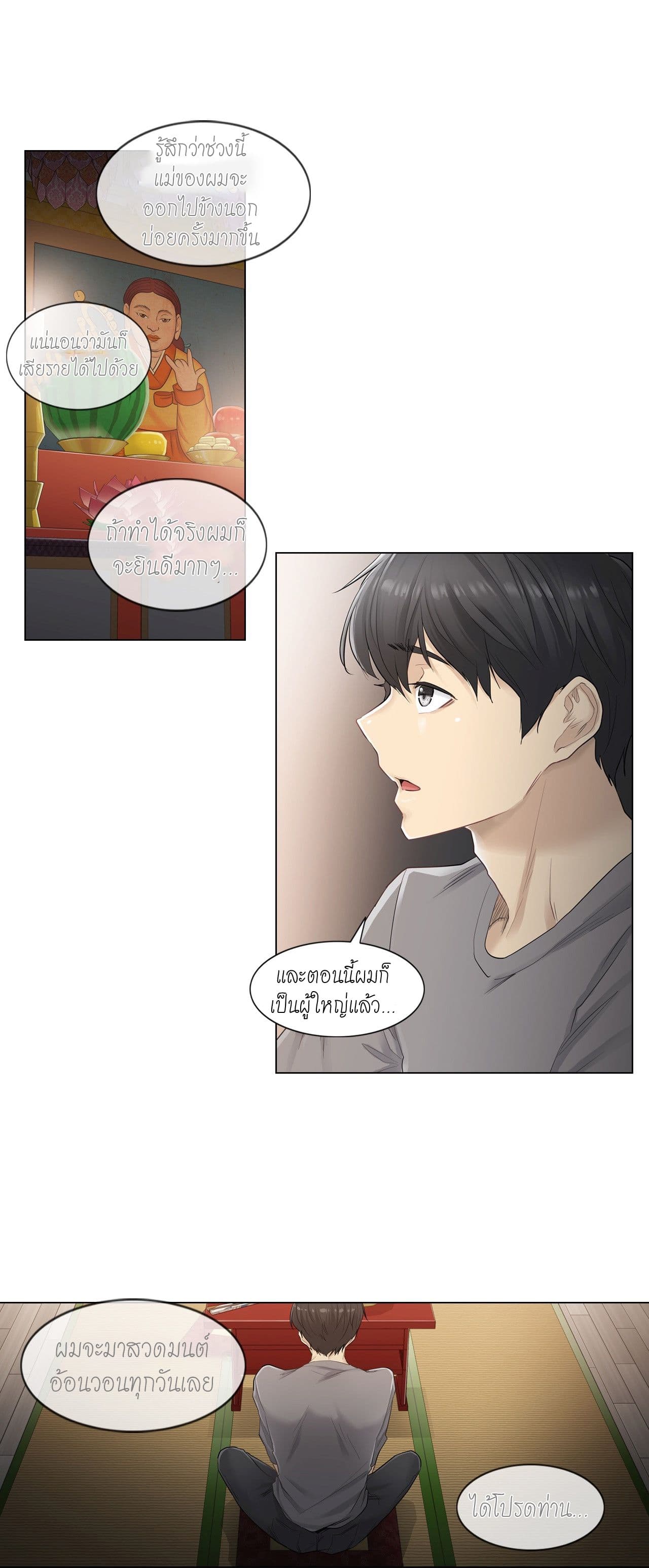 Touch to Unlock page 23