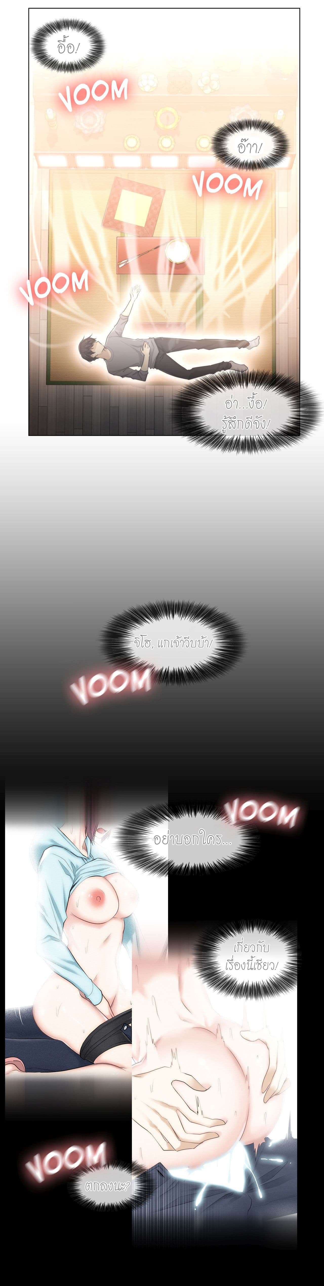 Touch to Unlock page 28