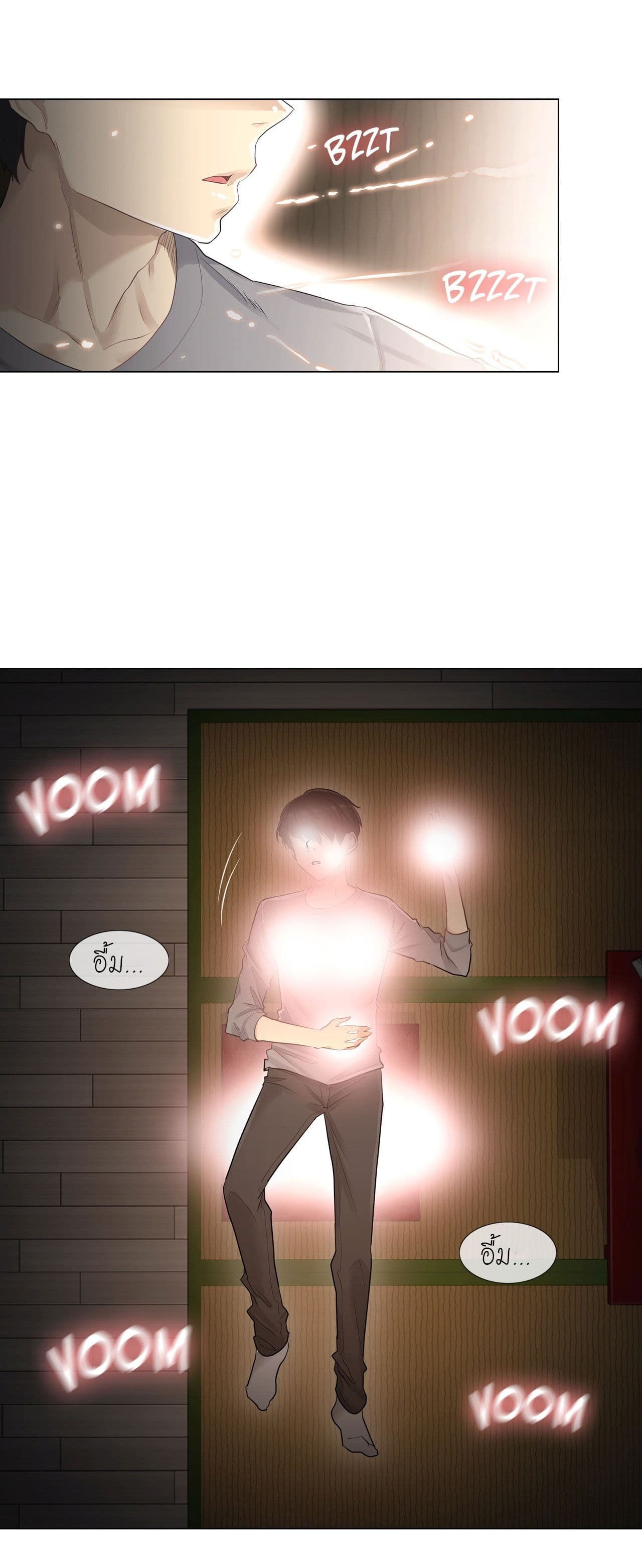Touch to Unlock page 31