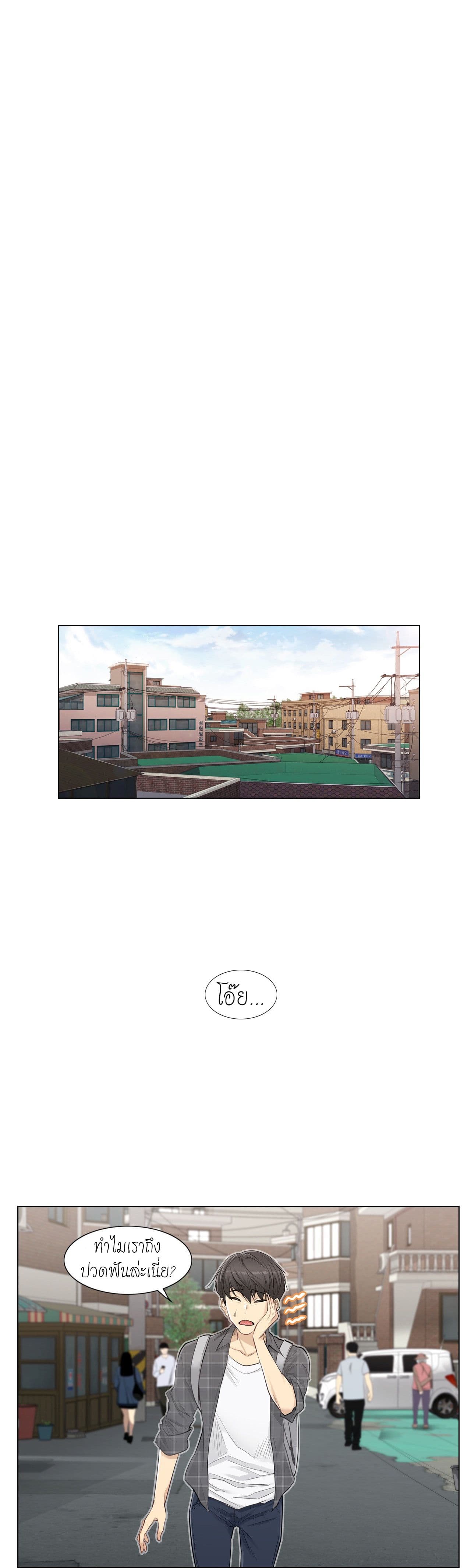 Touch to Unlock page 32