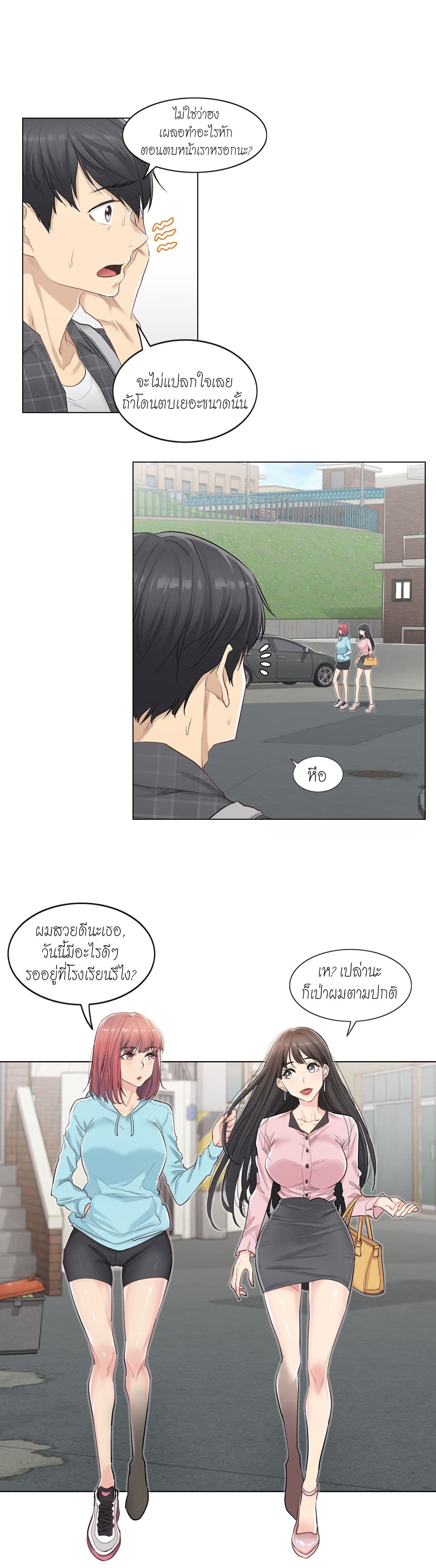 Touch to Unlock page 33