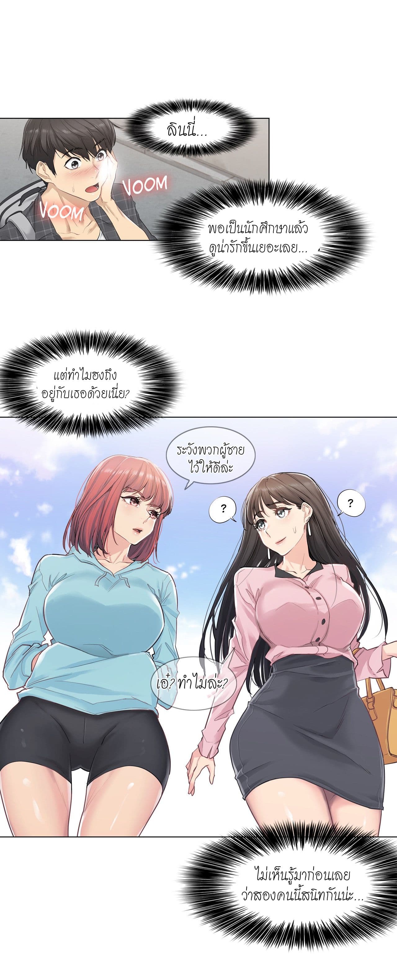 Touch to Unlock page 34