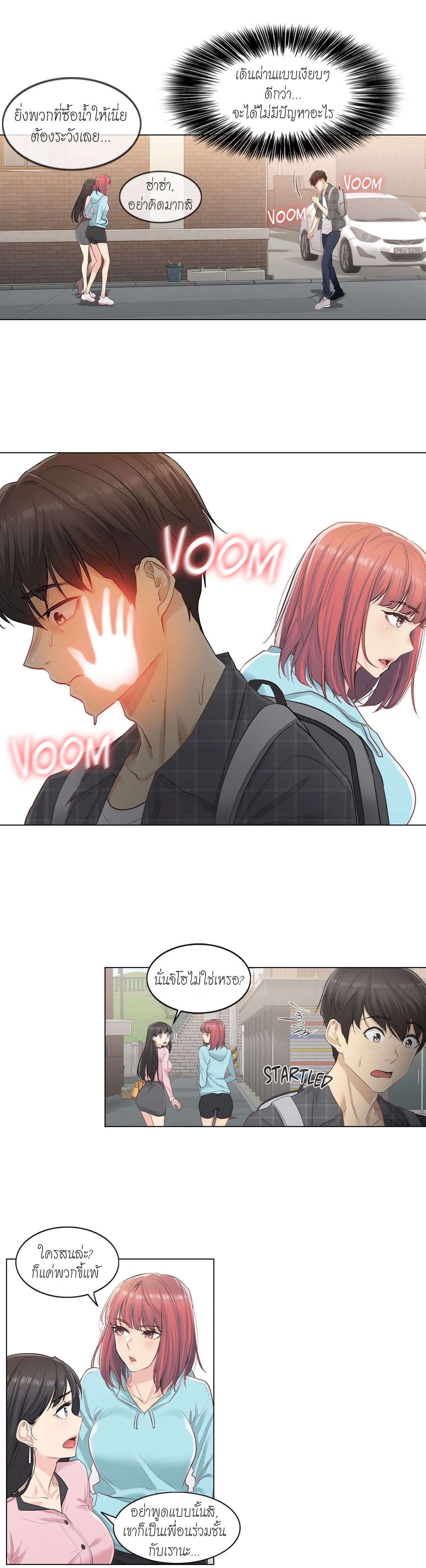 Touch to Unlock page 35