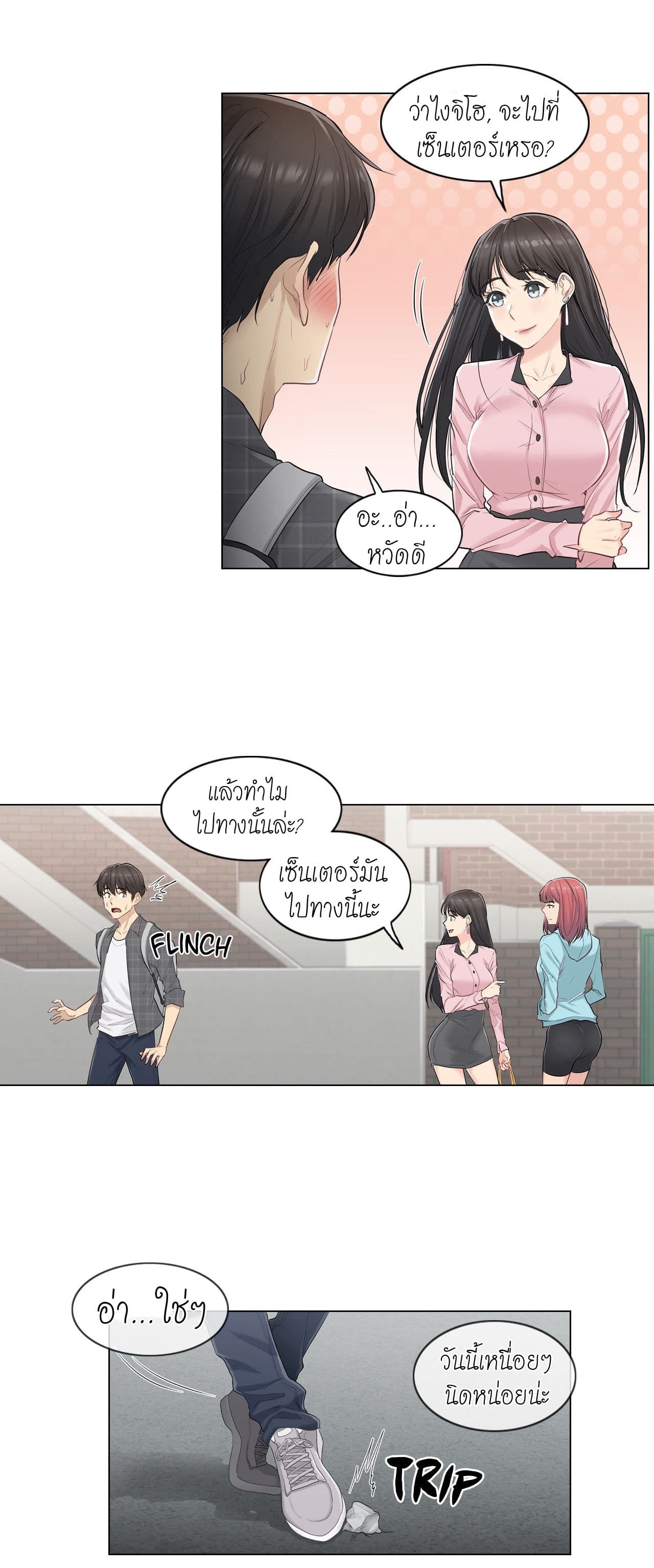Touch to Unlock page 36