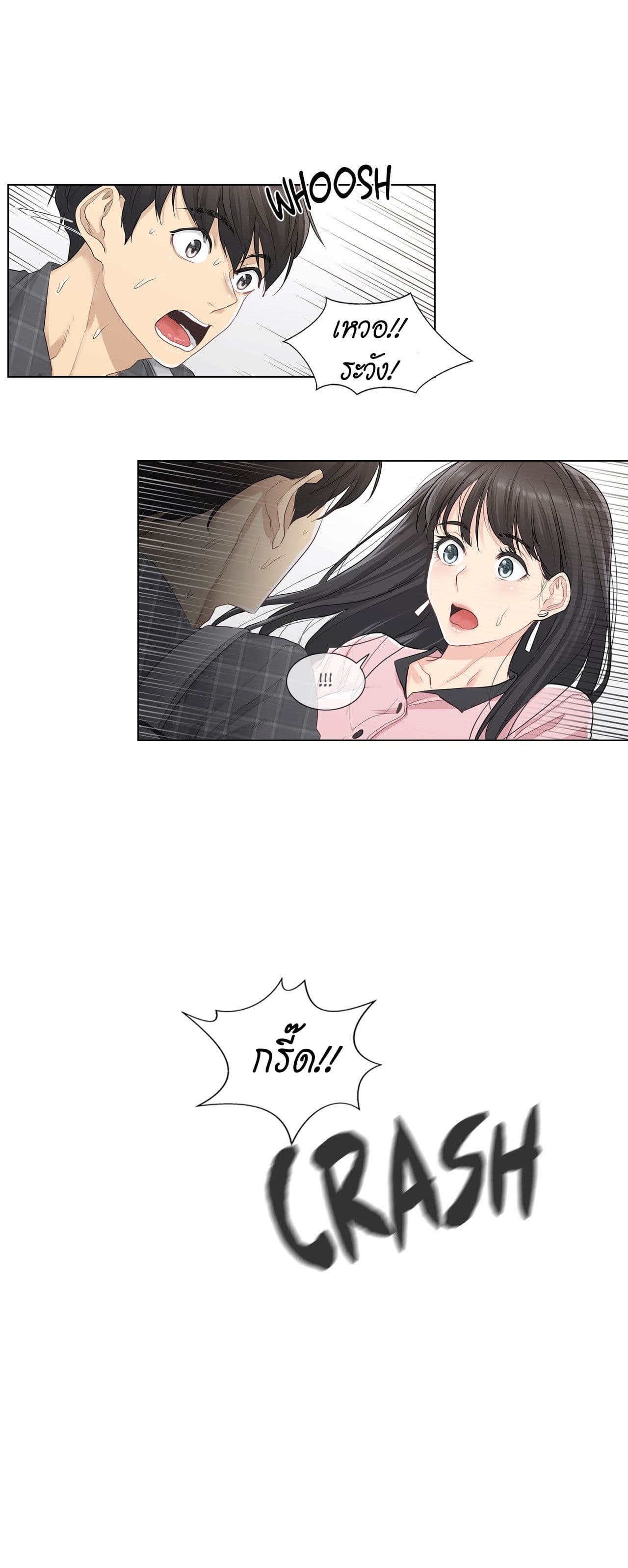 Touch to Unlock page 37