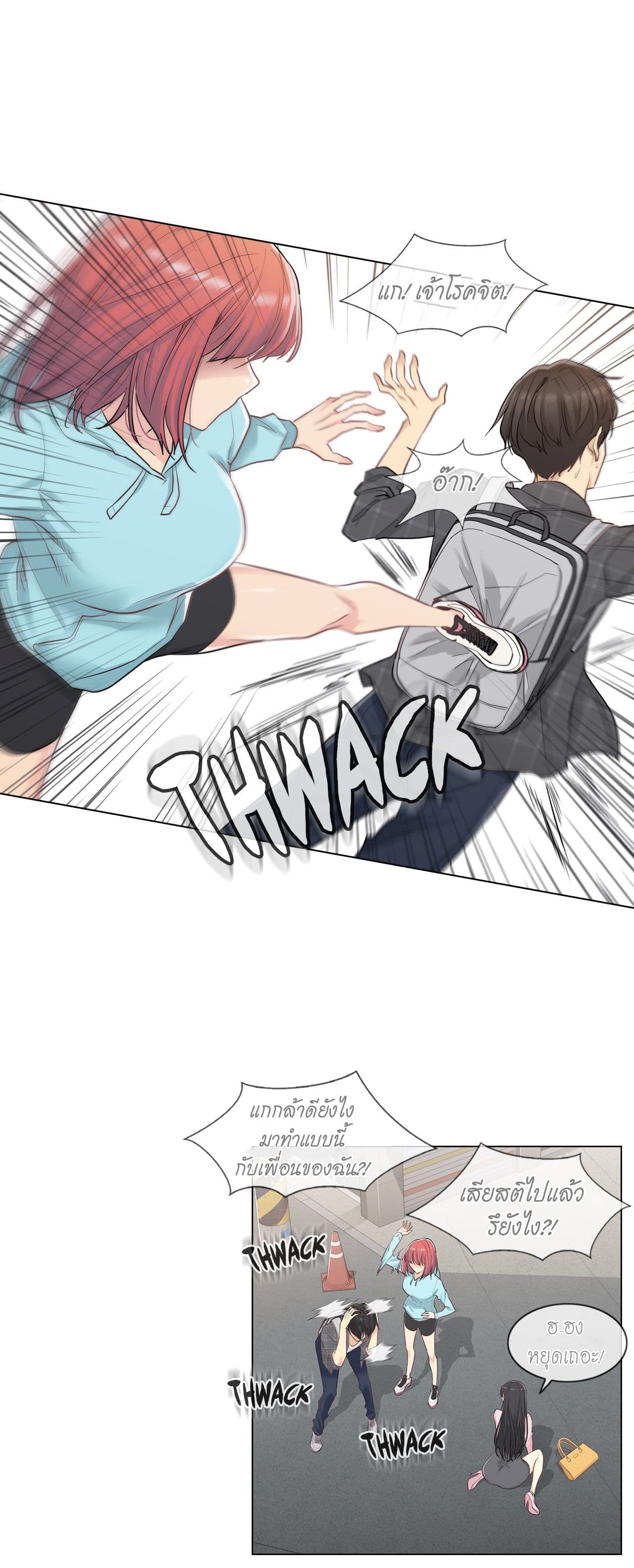 Touch to Unlock page 39