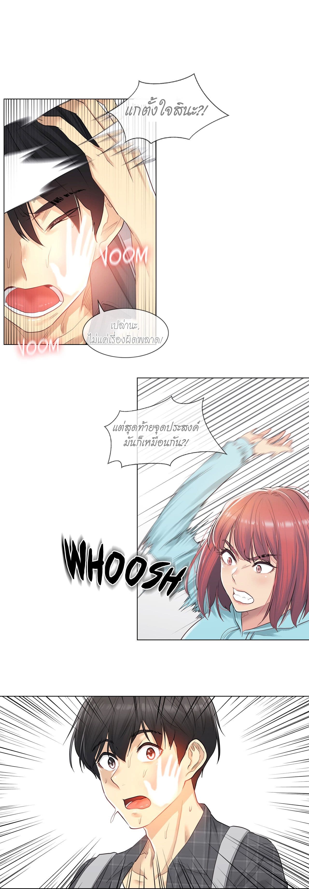 Touch to Unlock page 40