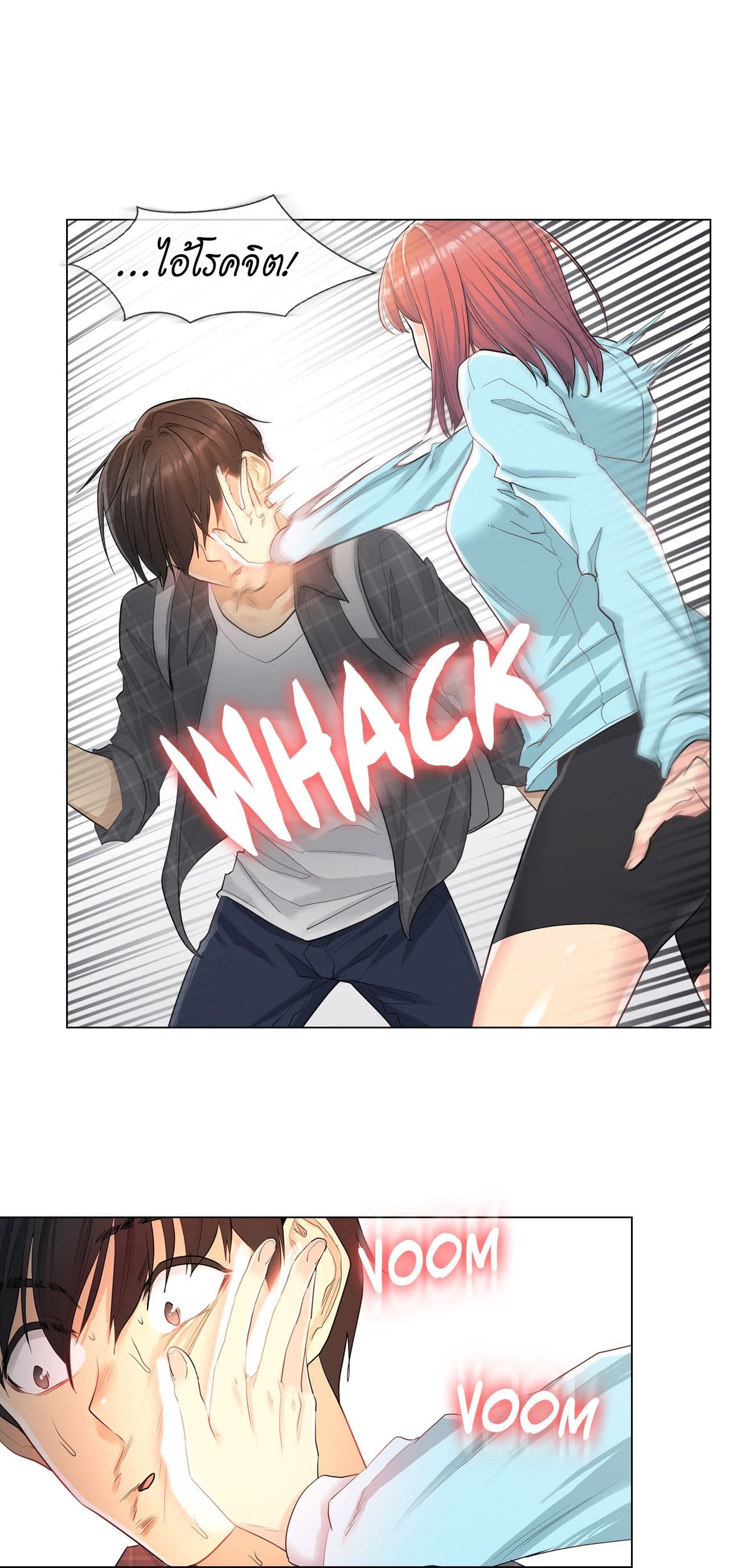 Touch to Unlock page 41