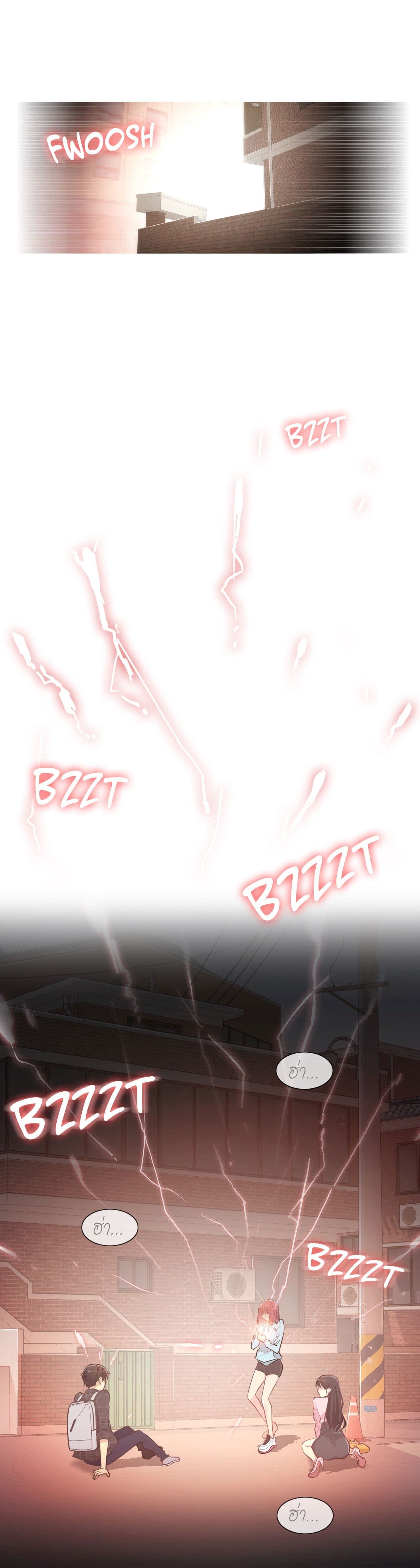 Touch to Unlock page 43