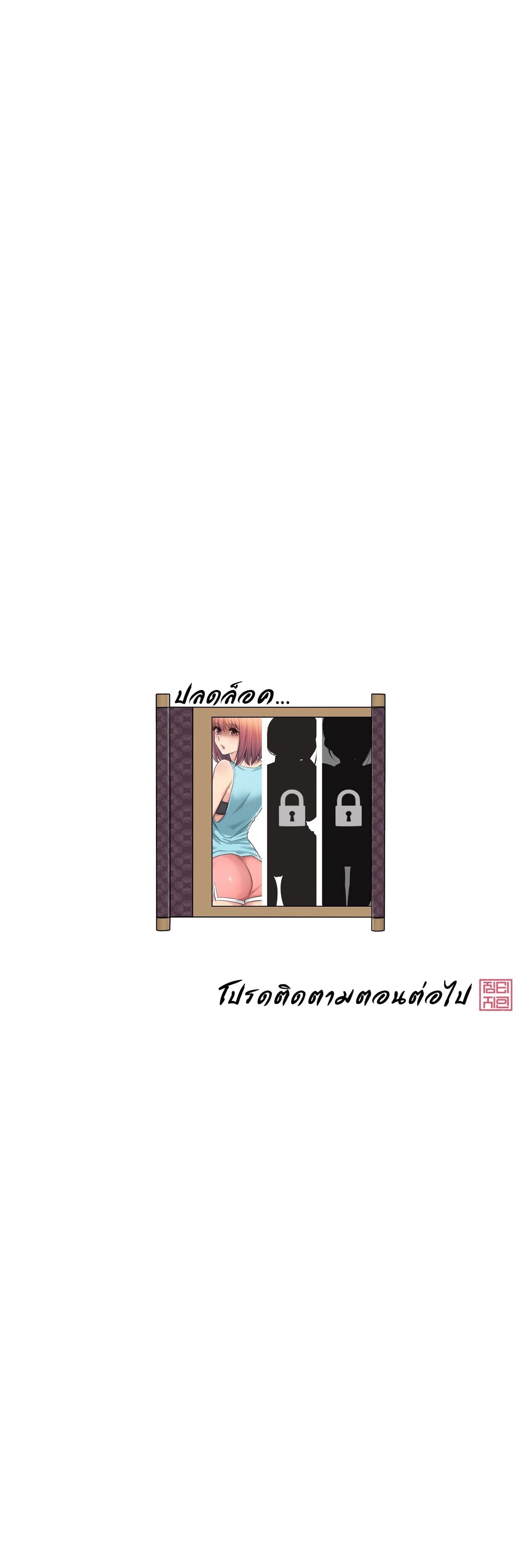 Touch to Unlock page 46