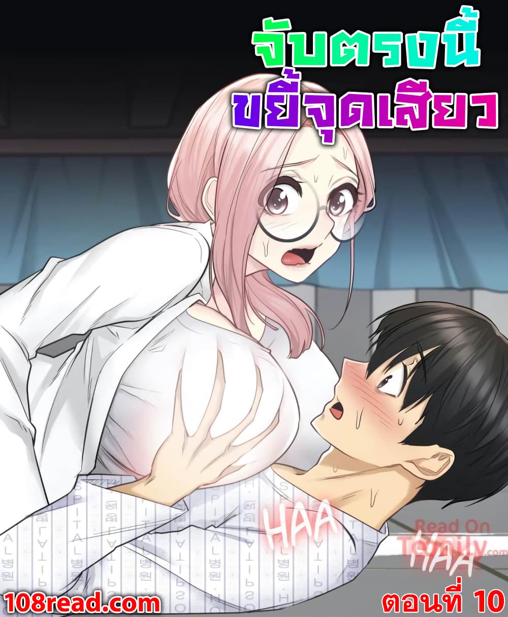 Touch to Unlock page 1