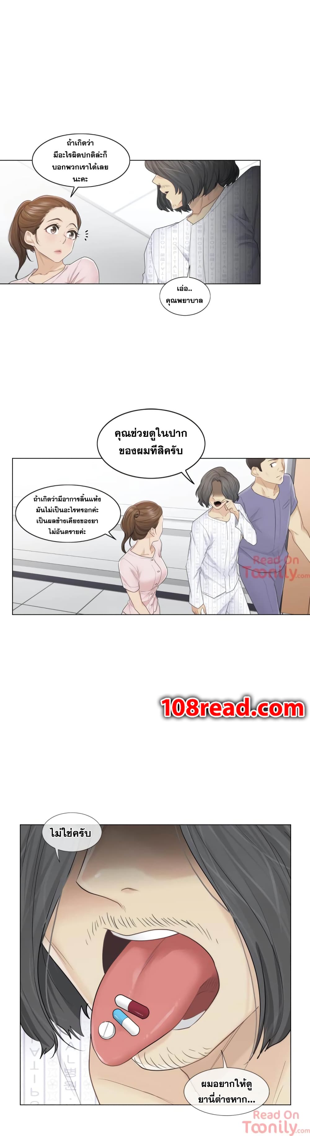 Touch to Unlock page 3