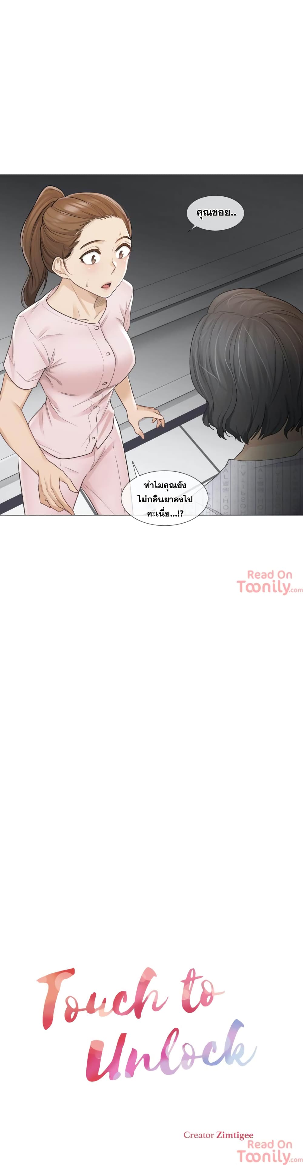 Touch to Unlock page 4