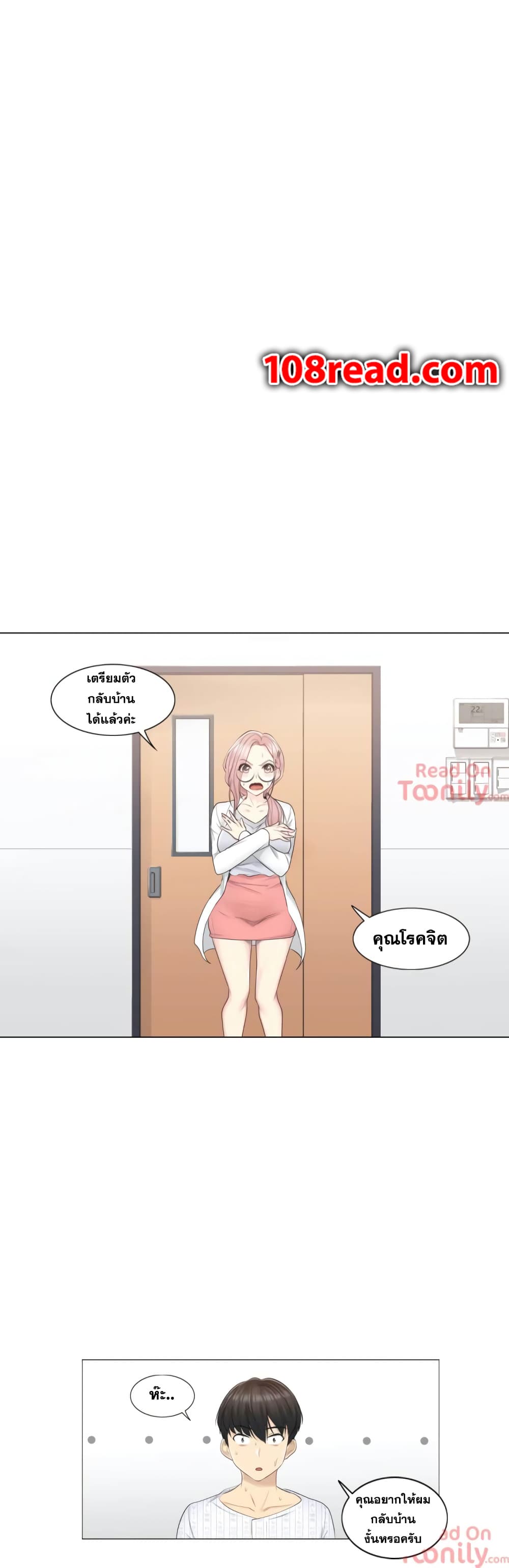Touch to Unlock page 5