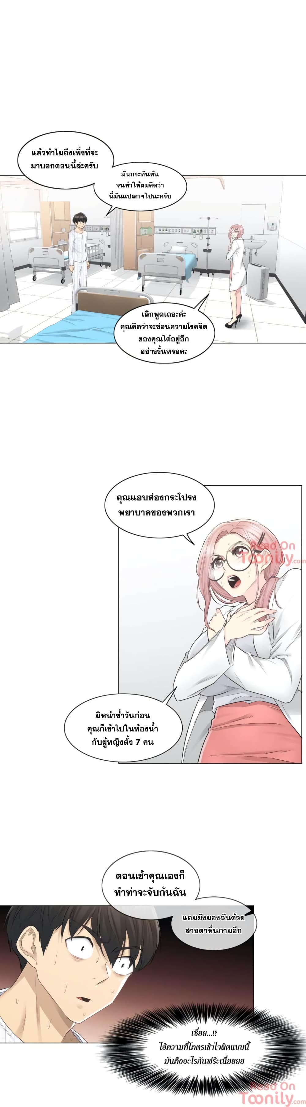 Touch to Unlock page 6