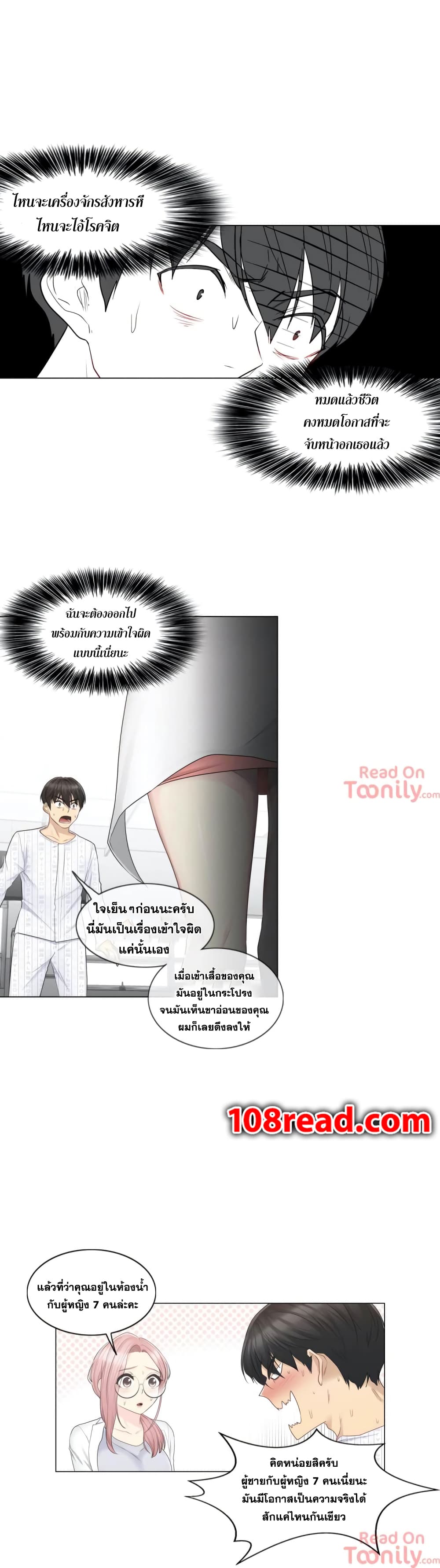 Touch to Unlock page 7