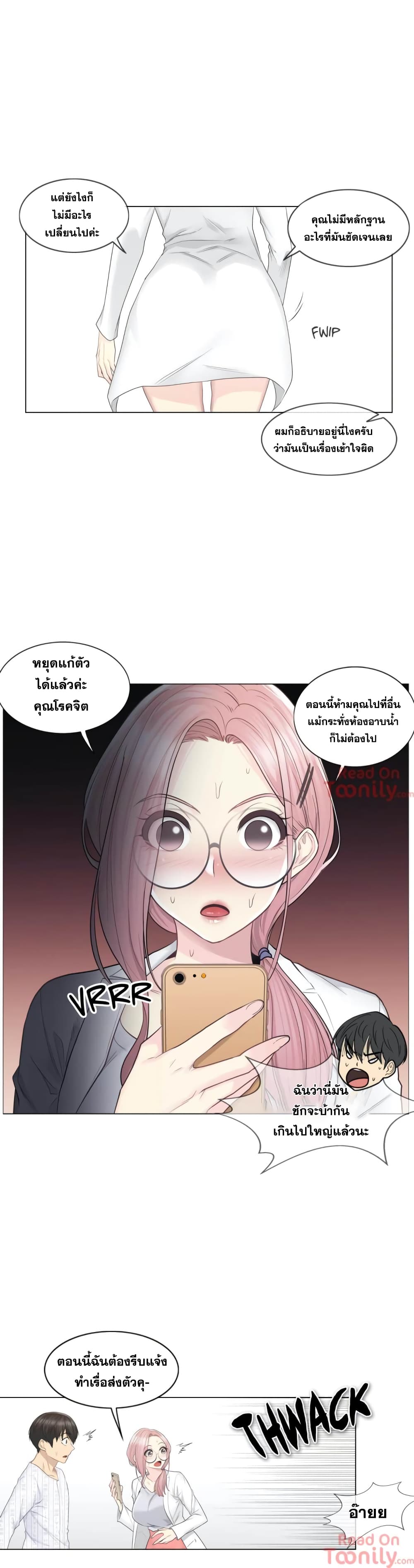 Touch to Unlock page 8
