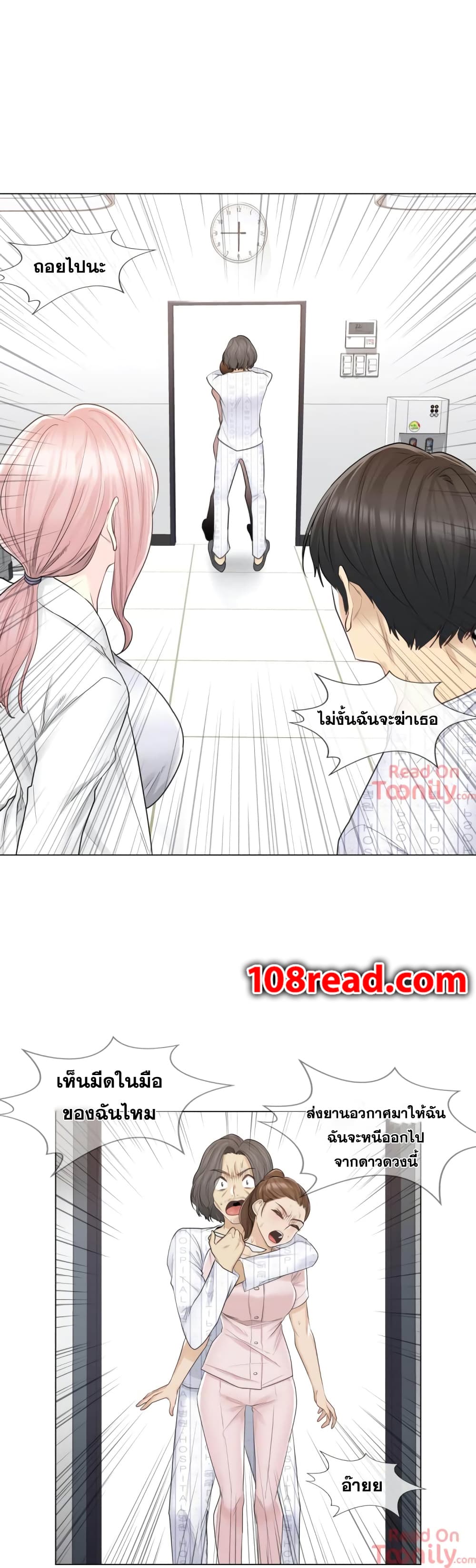 Touch to Unlock page 9