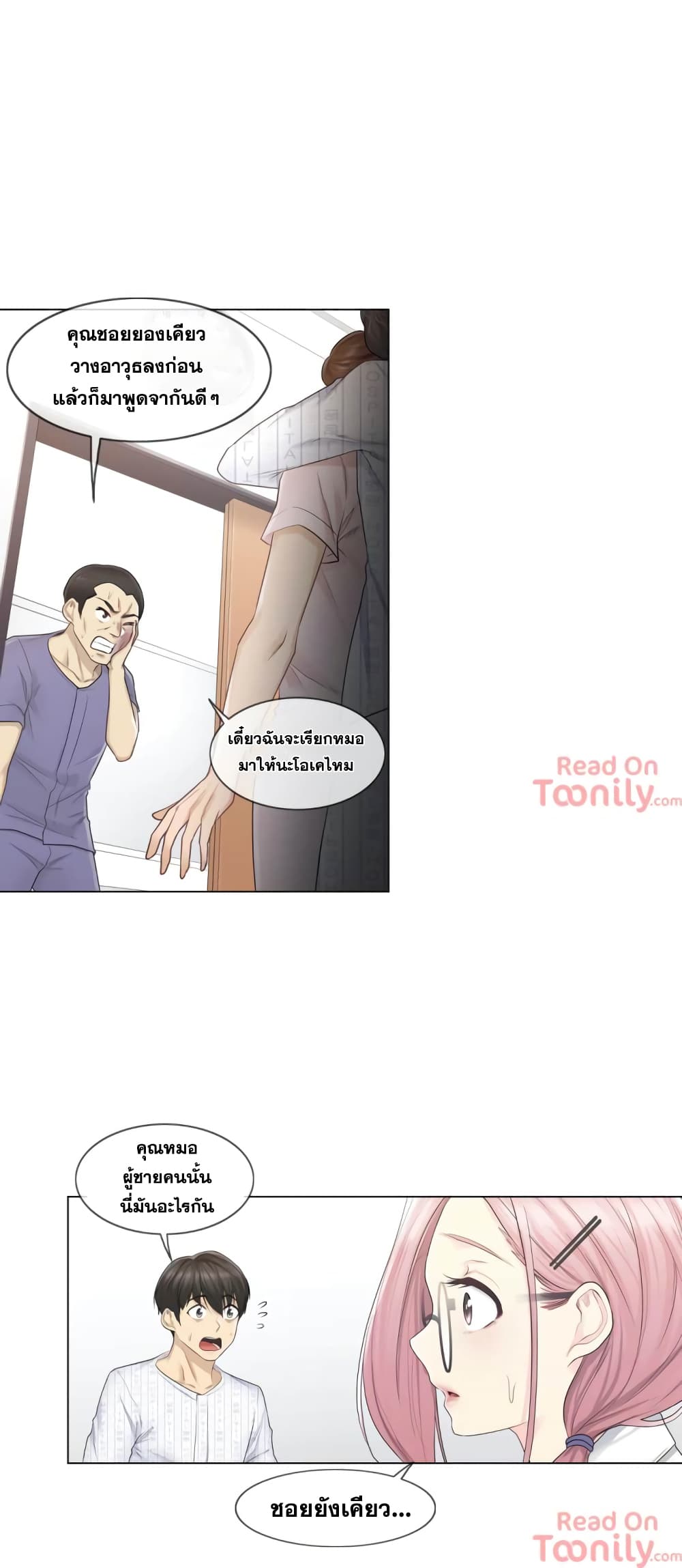 Touch to Unlock page 10