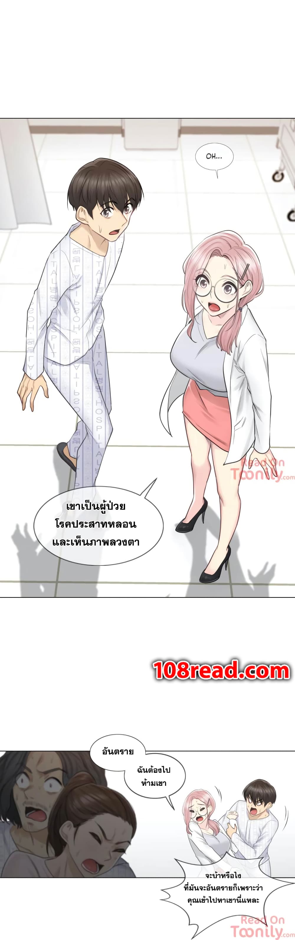 Touch to Unlock page 11