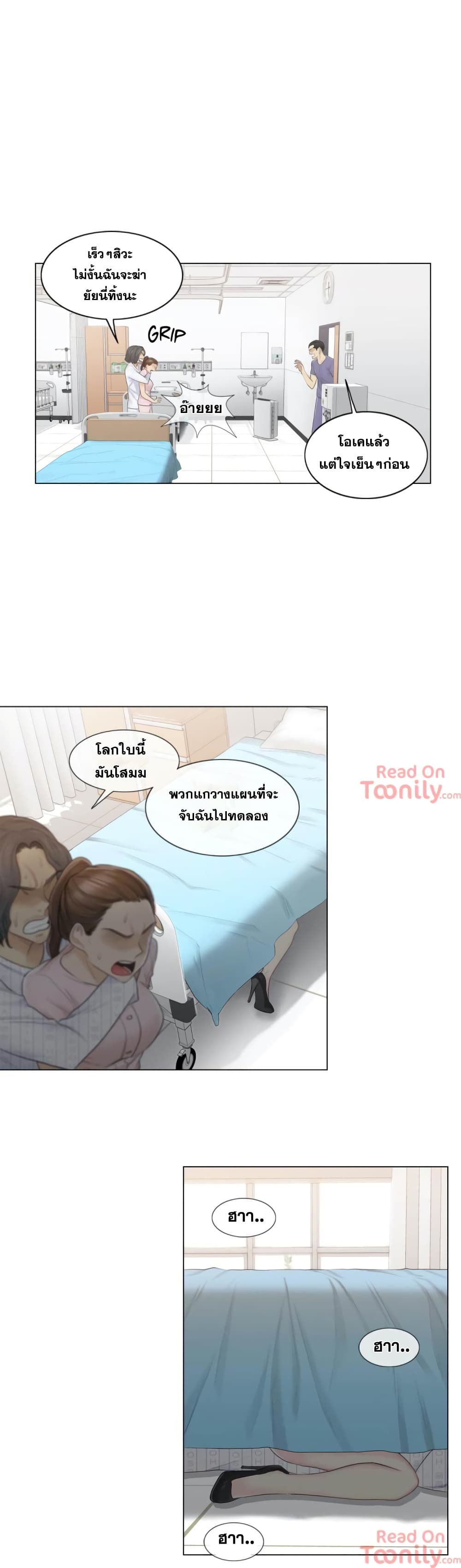 Touch to Unlock page 12