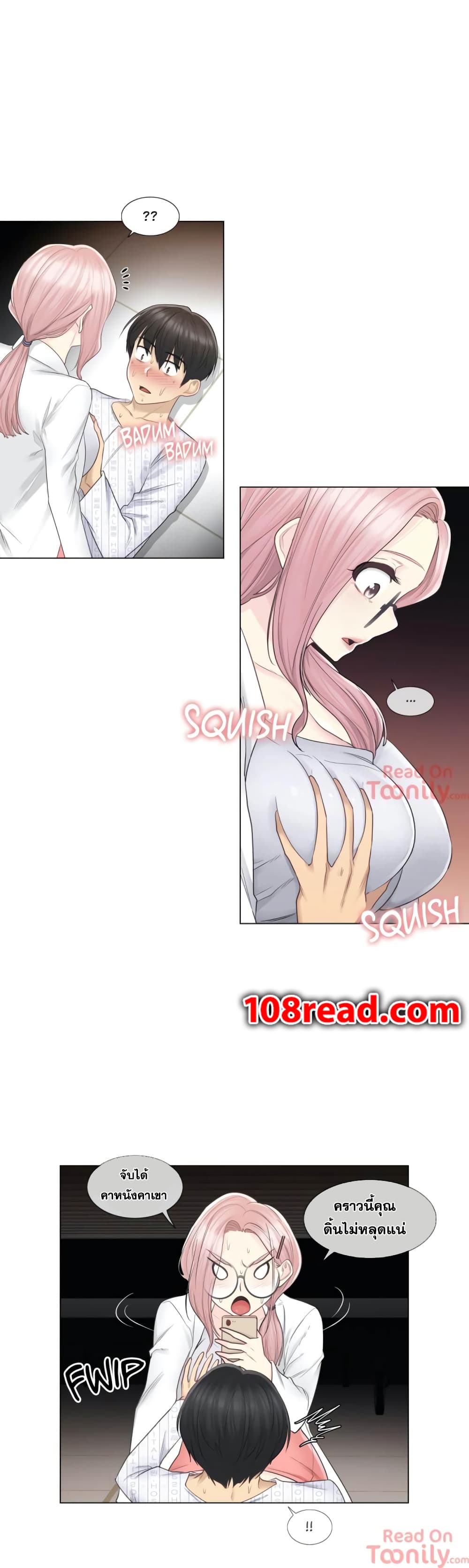 Touch to Unlock page 15