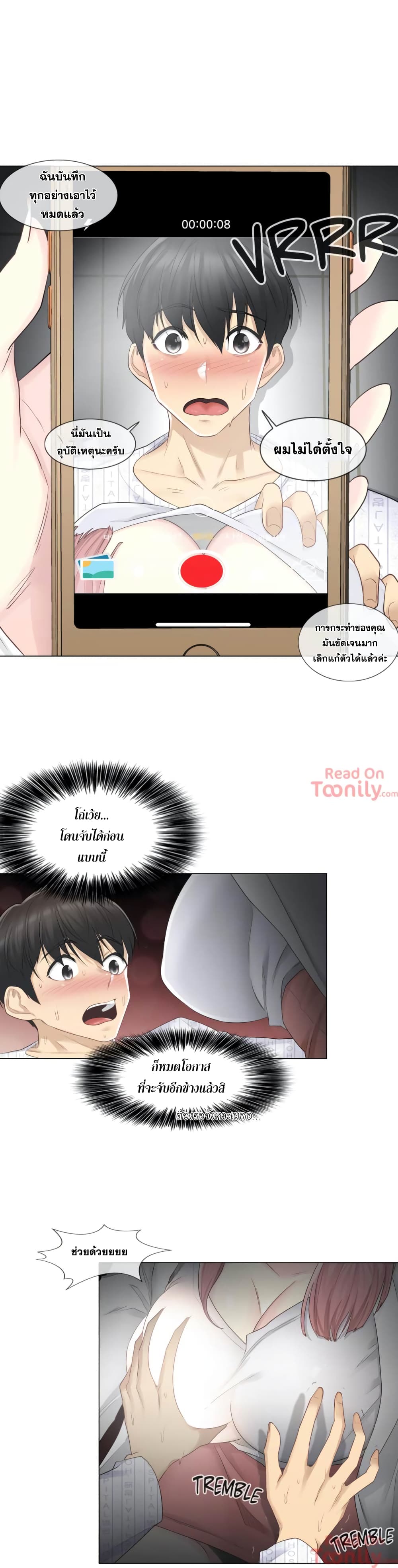 Touch to Unlock page 16