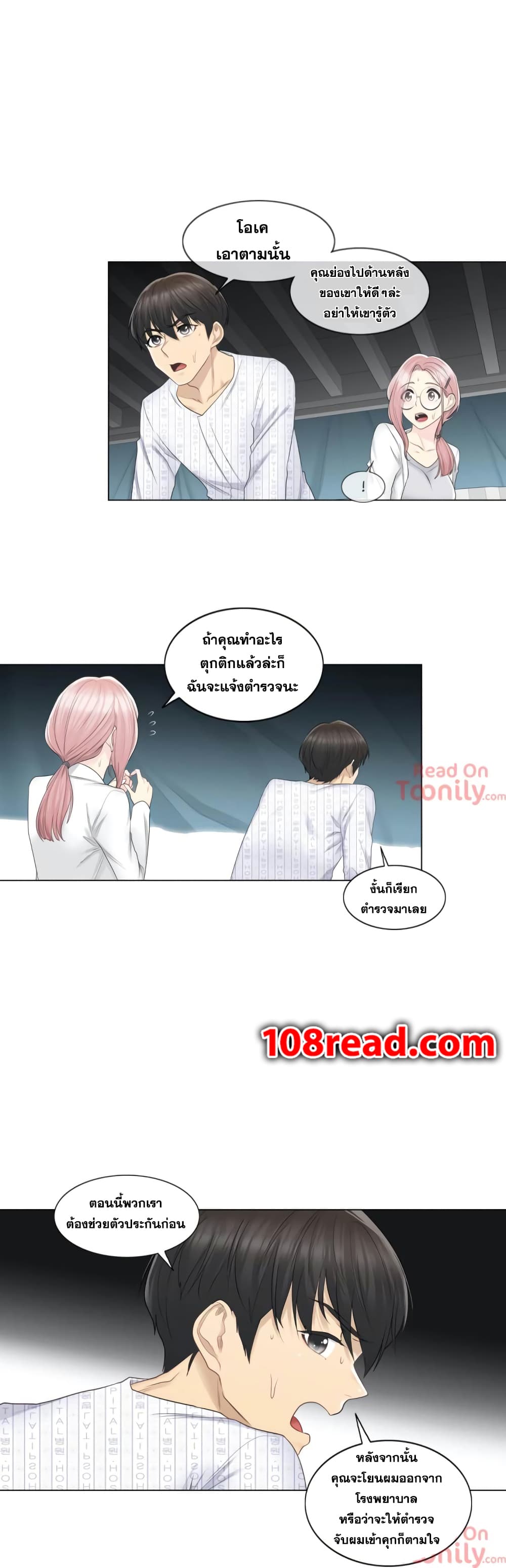 Touch to Unlock page 19