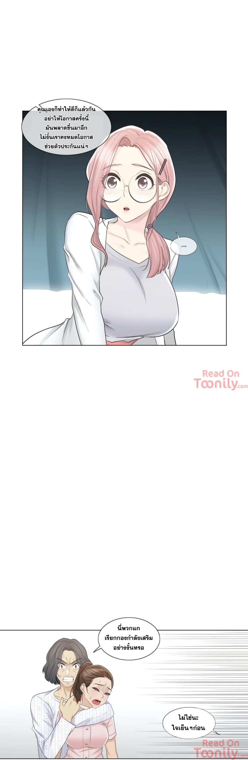 Touch to Unlock page 20