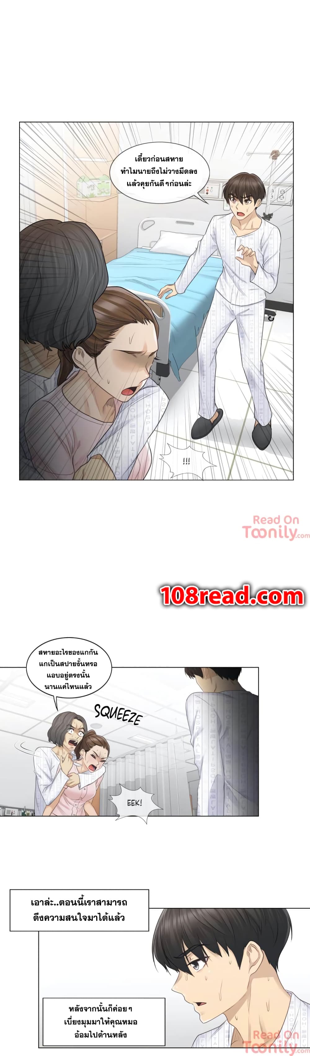 Touch to Unlock page 21