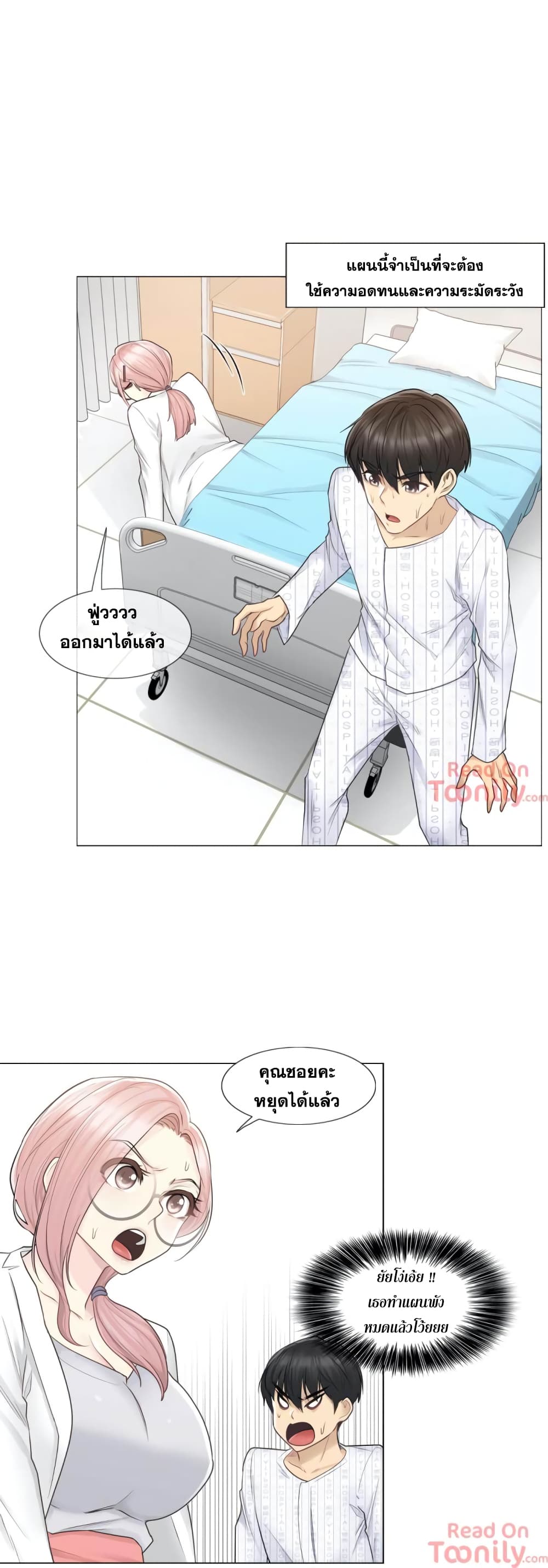 Touch to Unlock page 22