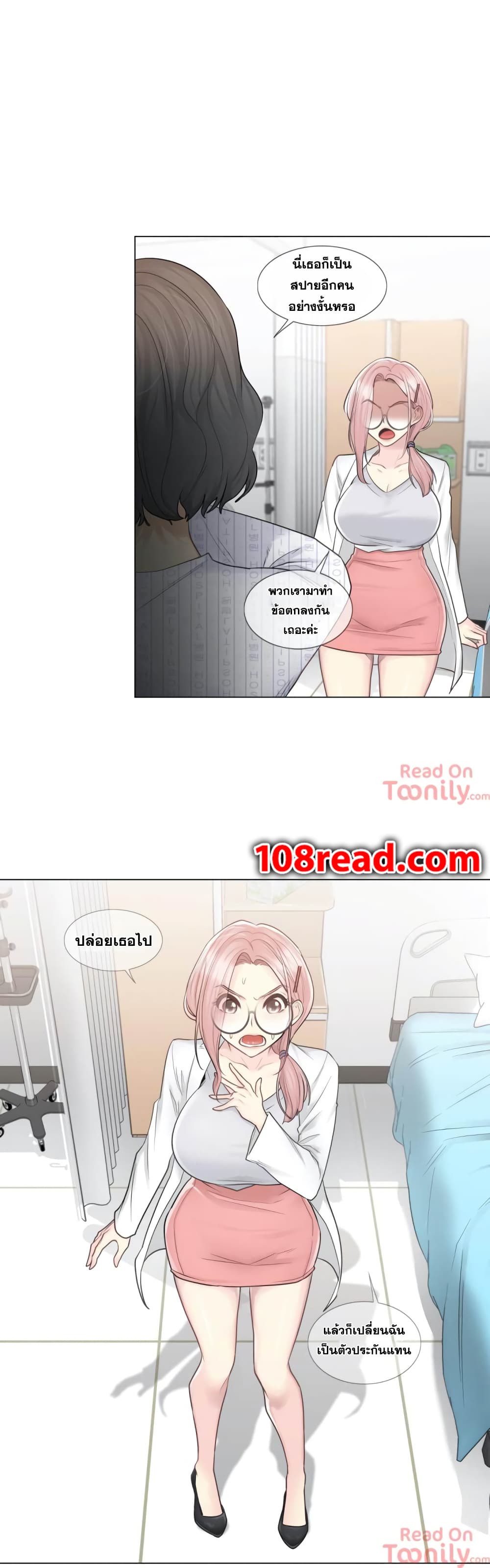 Touch to Unlock page 23