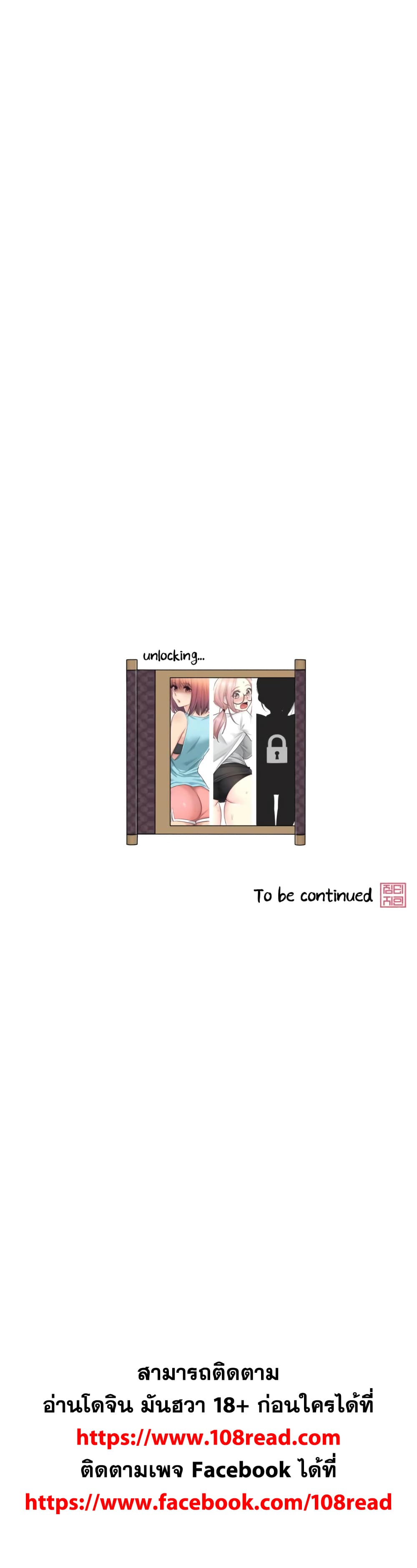 Touch to Unlock page 31